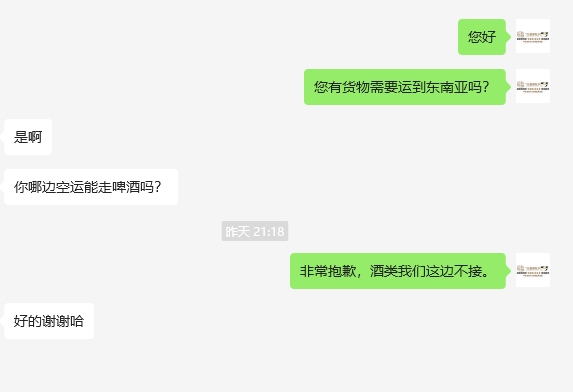 你哪边空运能走啤酒吗？到印尼