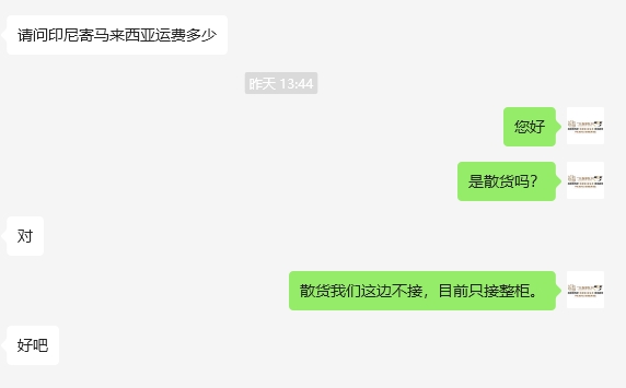 请问印尼寄马来西亚运费多少