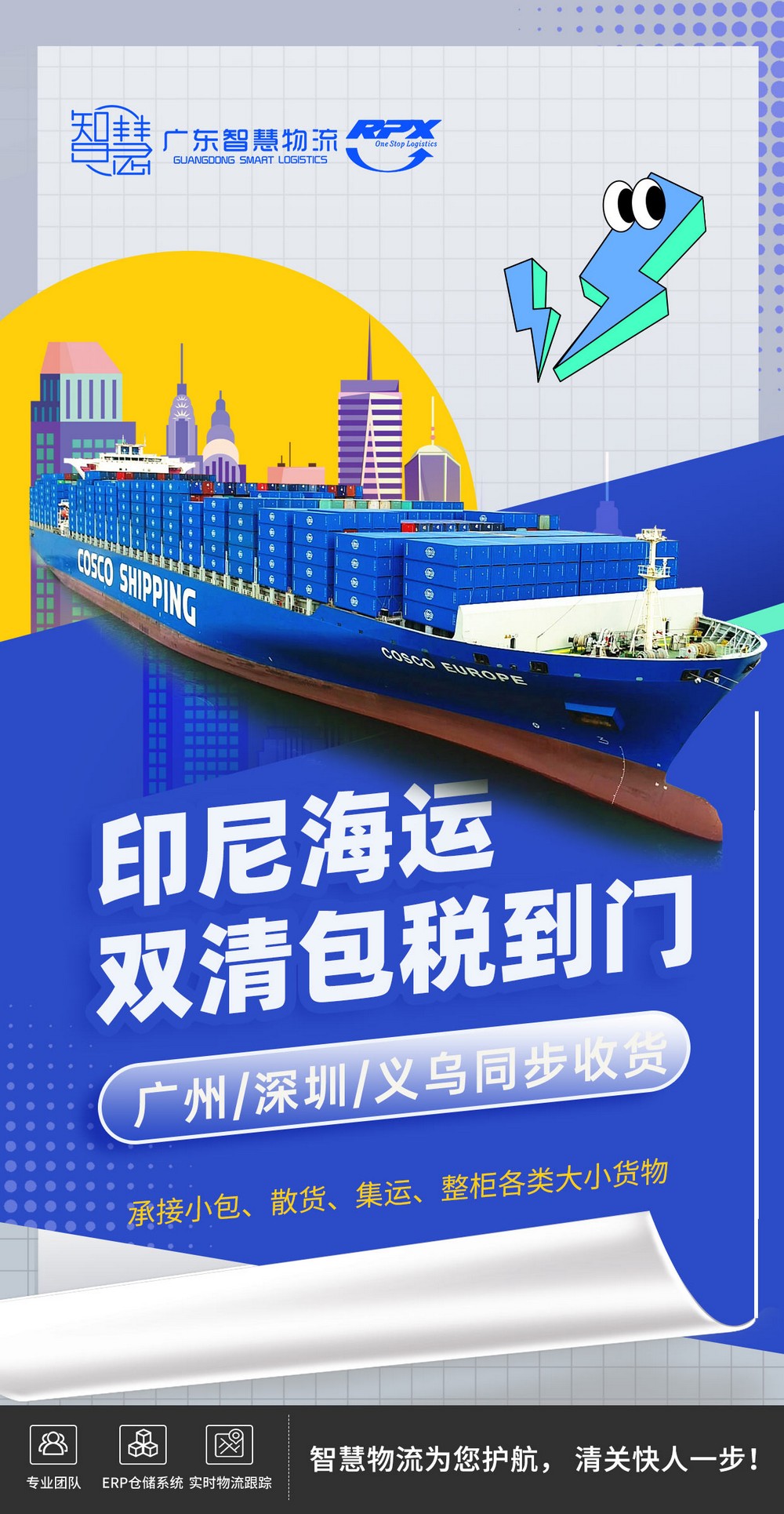 从京东购买电器怎么发到印尼唐格朗？