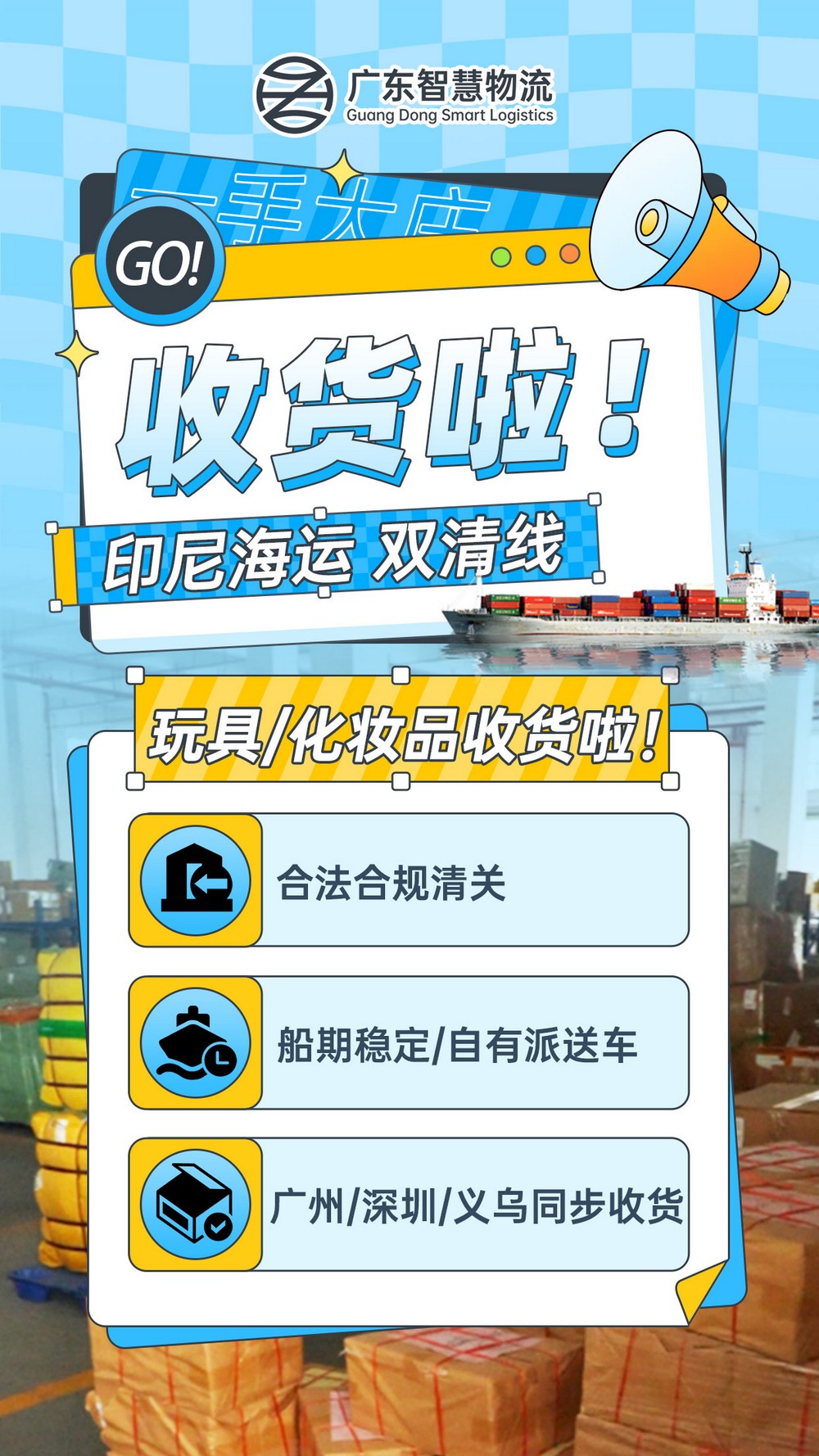 京东面包机寄印尼美娜多，空运流程