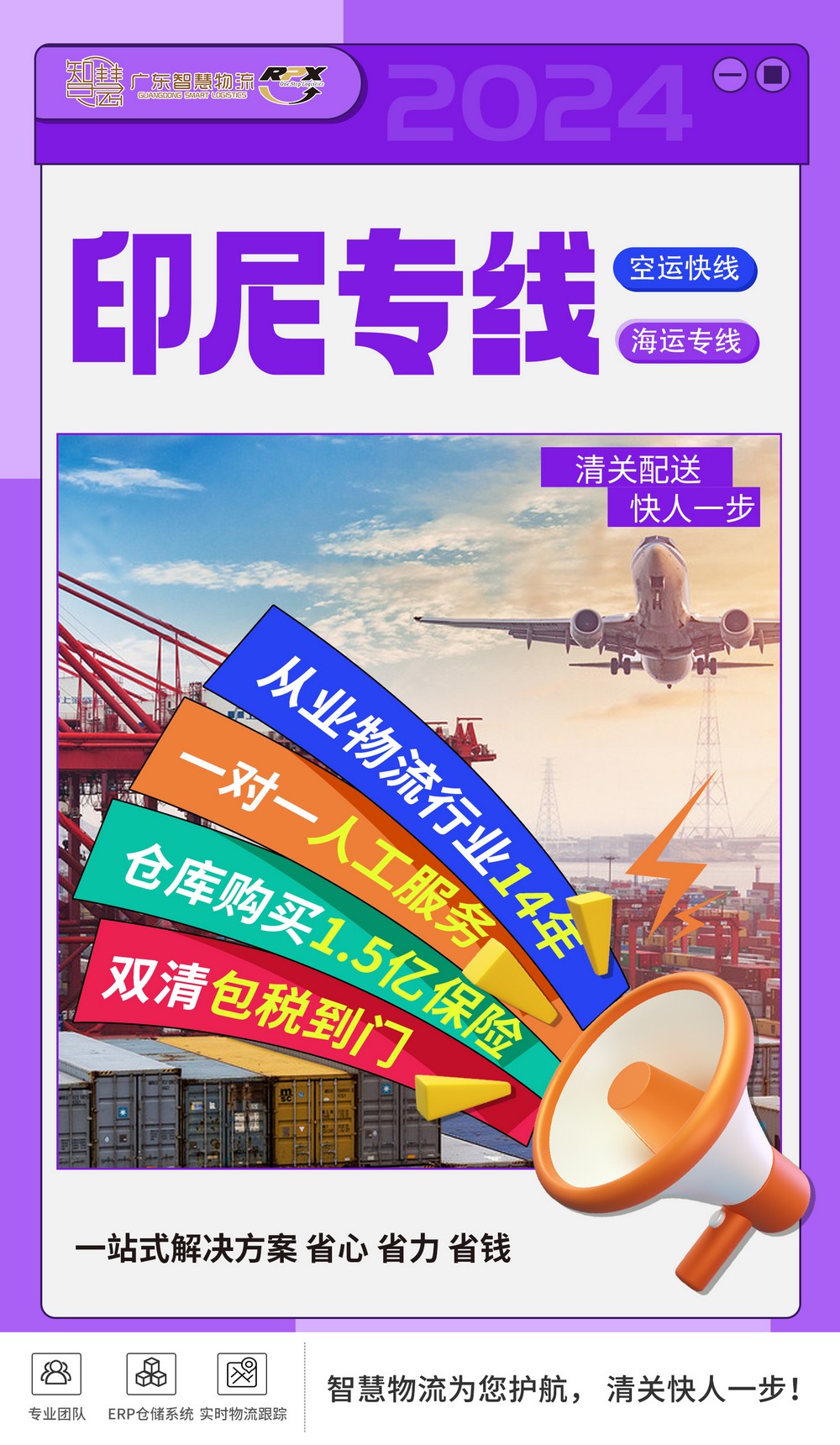 广州母婴用品怎么运印尼安汶，时效几天？
