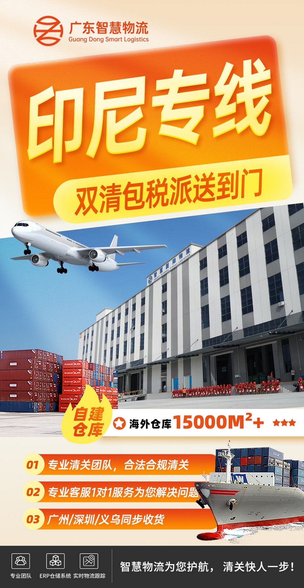 电热水壶从中国发印尼需要什么资料？