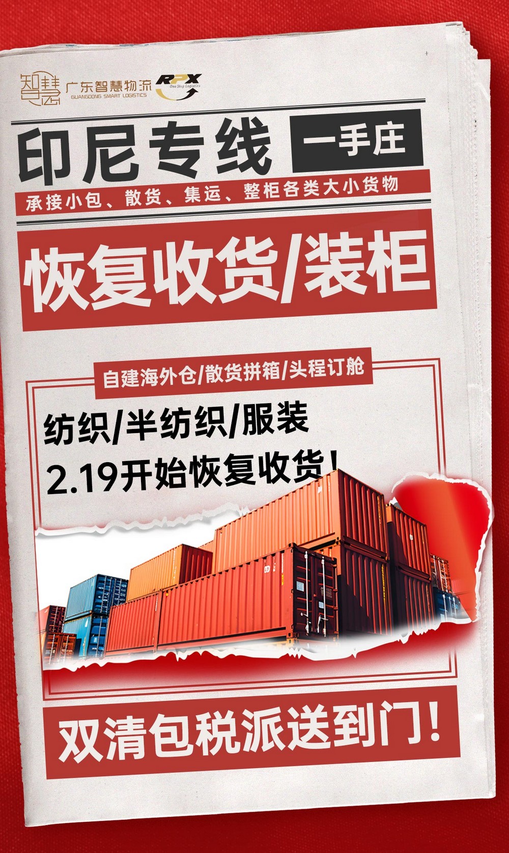 电子秤怎么从中国发到印尼泗水？