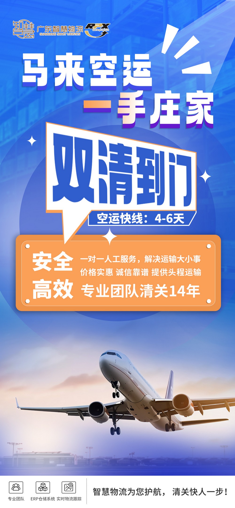 中山家电出口马来西亚，集装箱运输流程