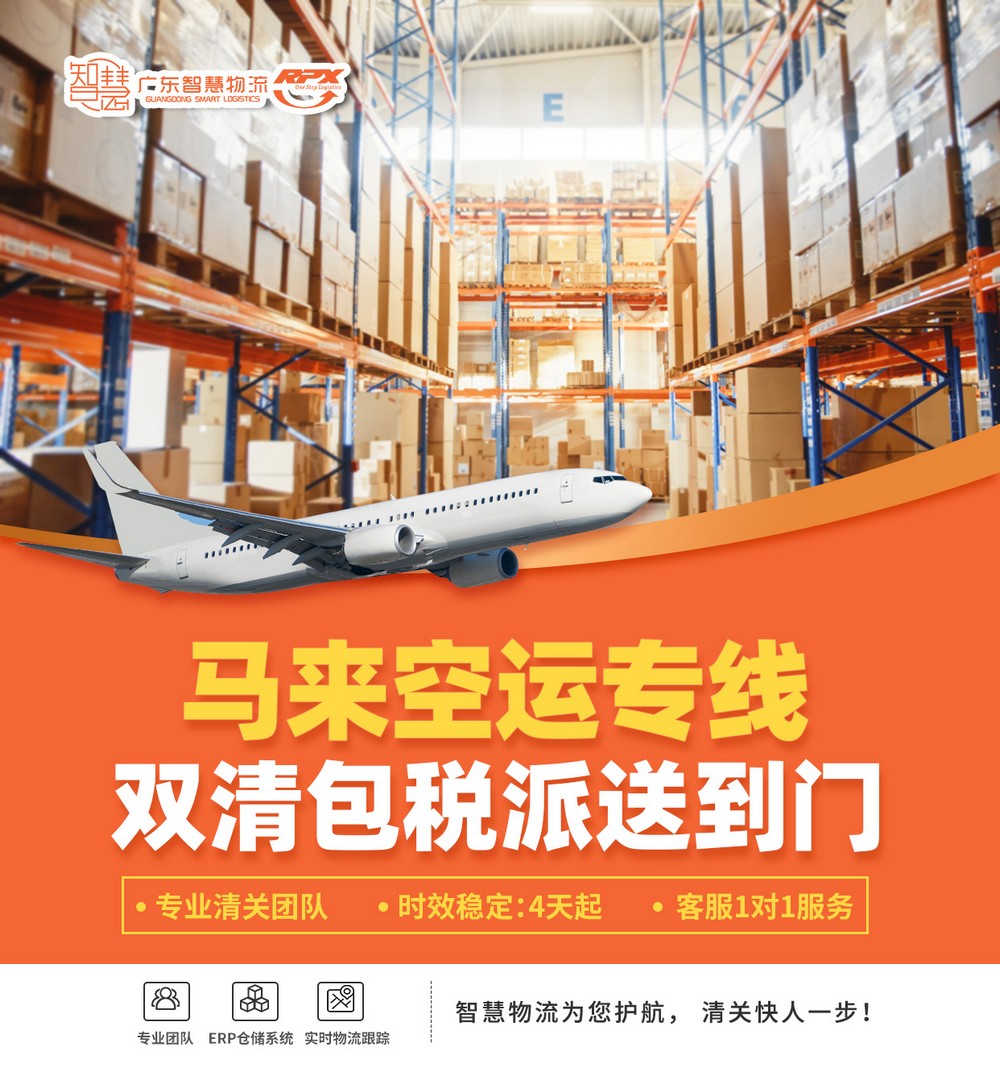 淘宝手机配件发往马来西亚需要交税吗？