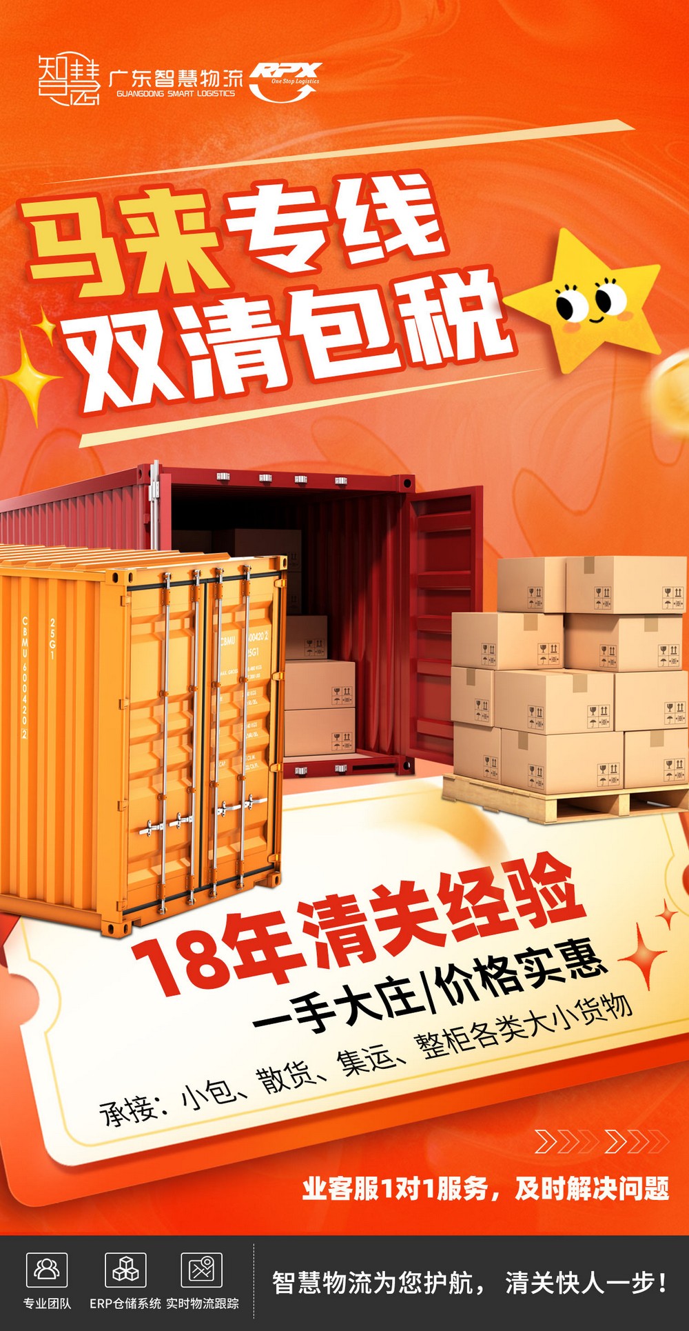 马来集运哪家强？5大平台对比测评