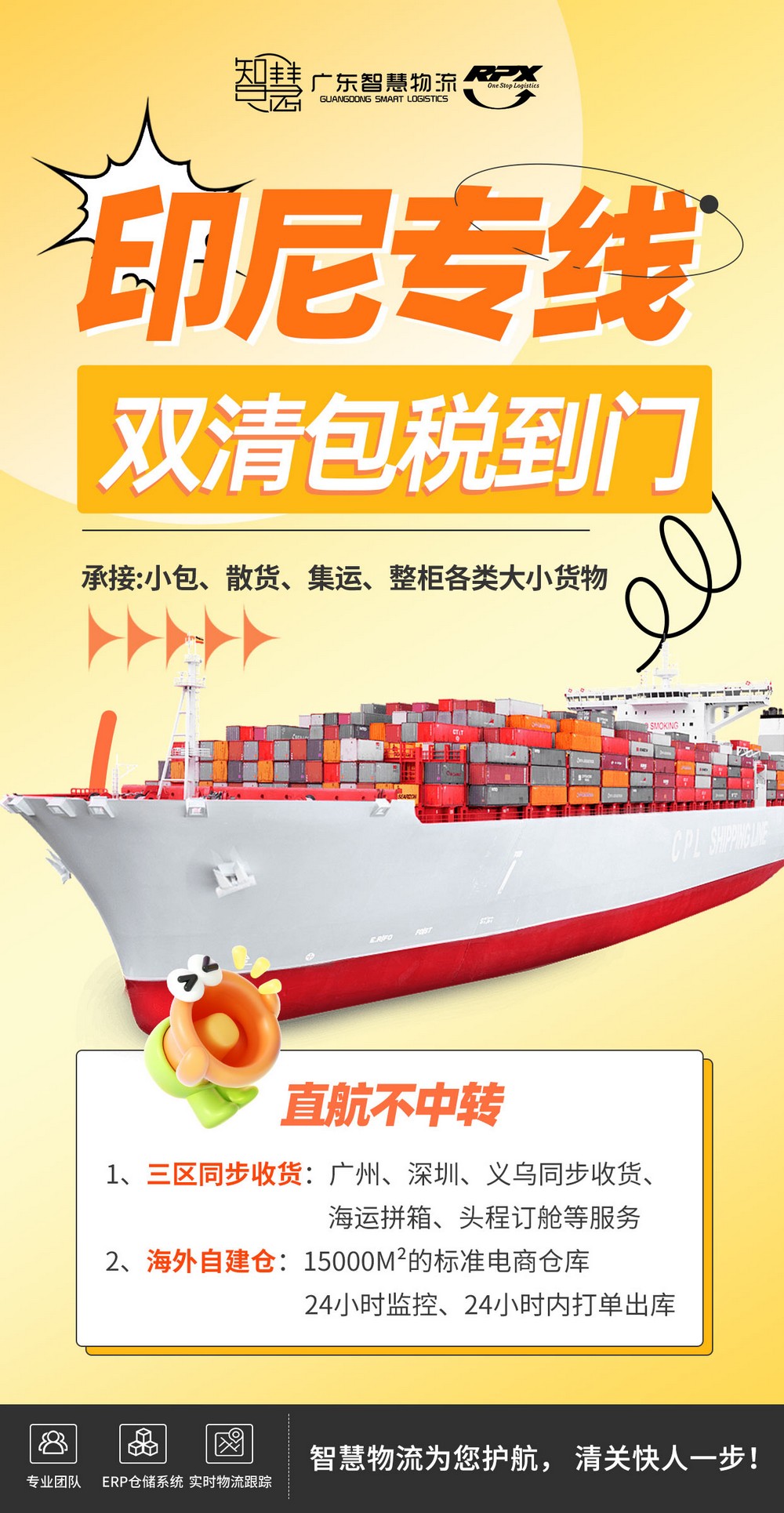 80千克的化妆品寄到印尼多少钱