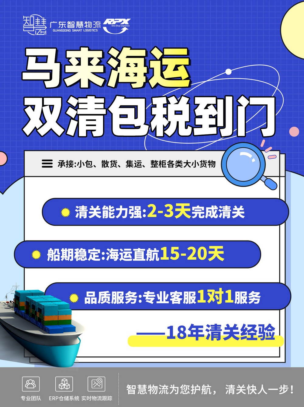 马来西亚集运，跨境购物无忧，一键转运