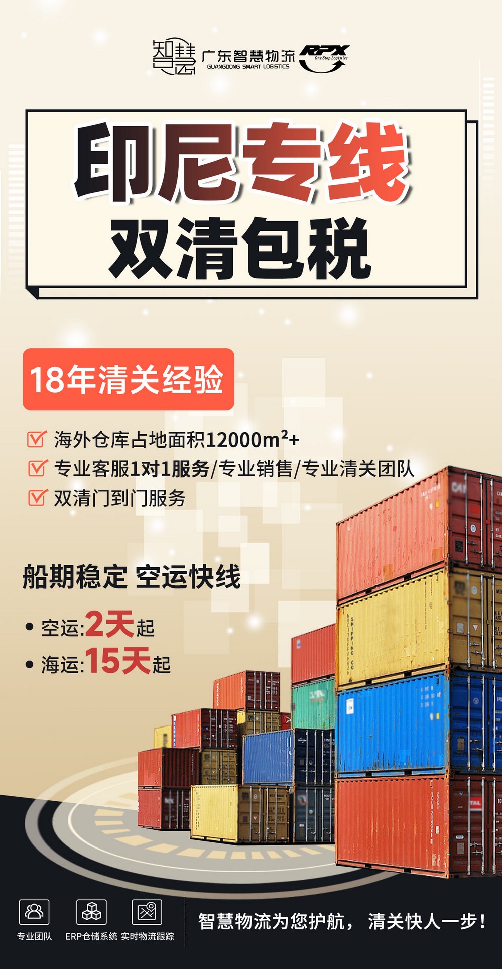 成都工厂直发电器出口印尼有哪些渠道