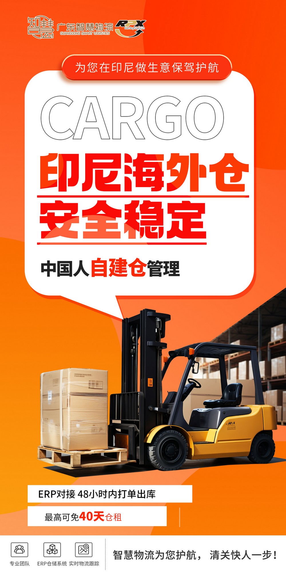 化妆品出口印尼海外仓,整柜和散货费用清单
