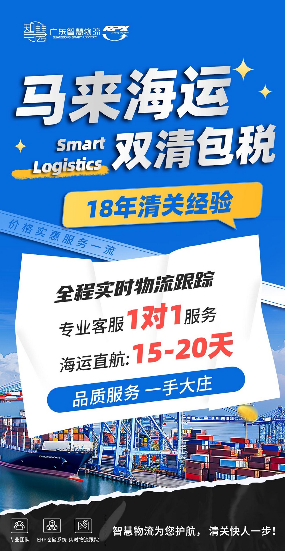 义乌小商品批量出口马来西亚，包税双清专线靠谱吗？