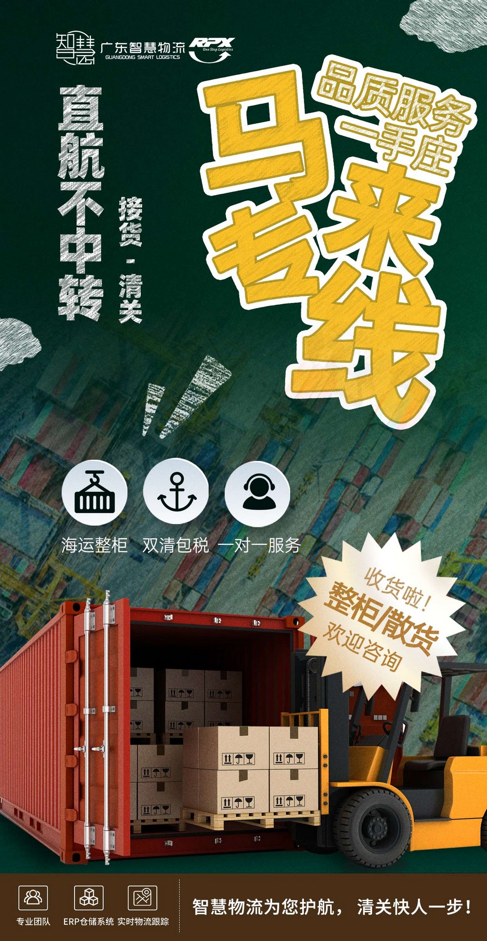 东莞五金配件海运到马来西亚运费怎么算