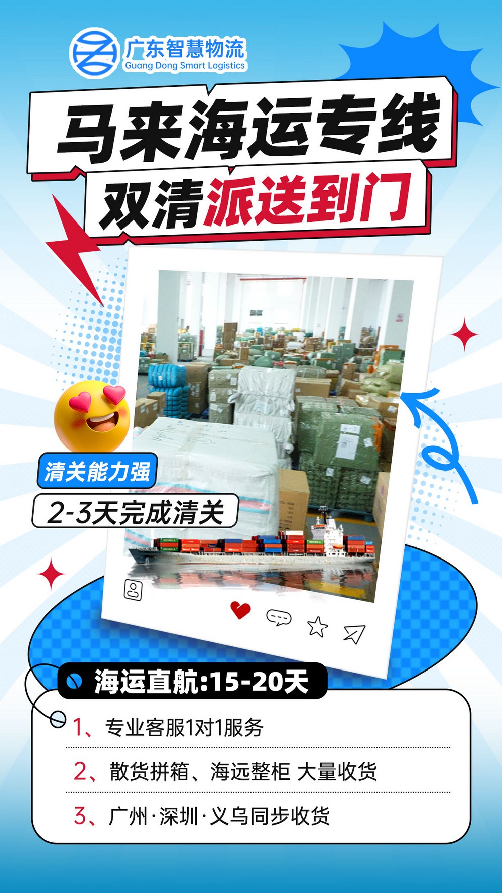 广东东莞五金制品出口马来西亚双清专线