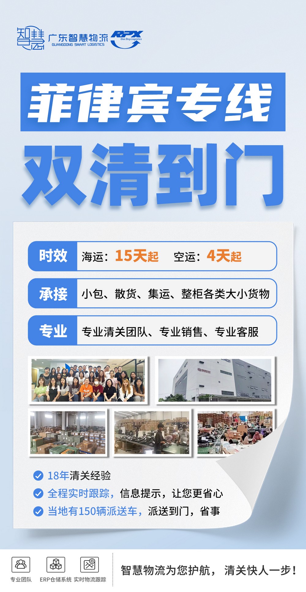 菲律宾空运：如何计算体积重量？