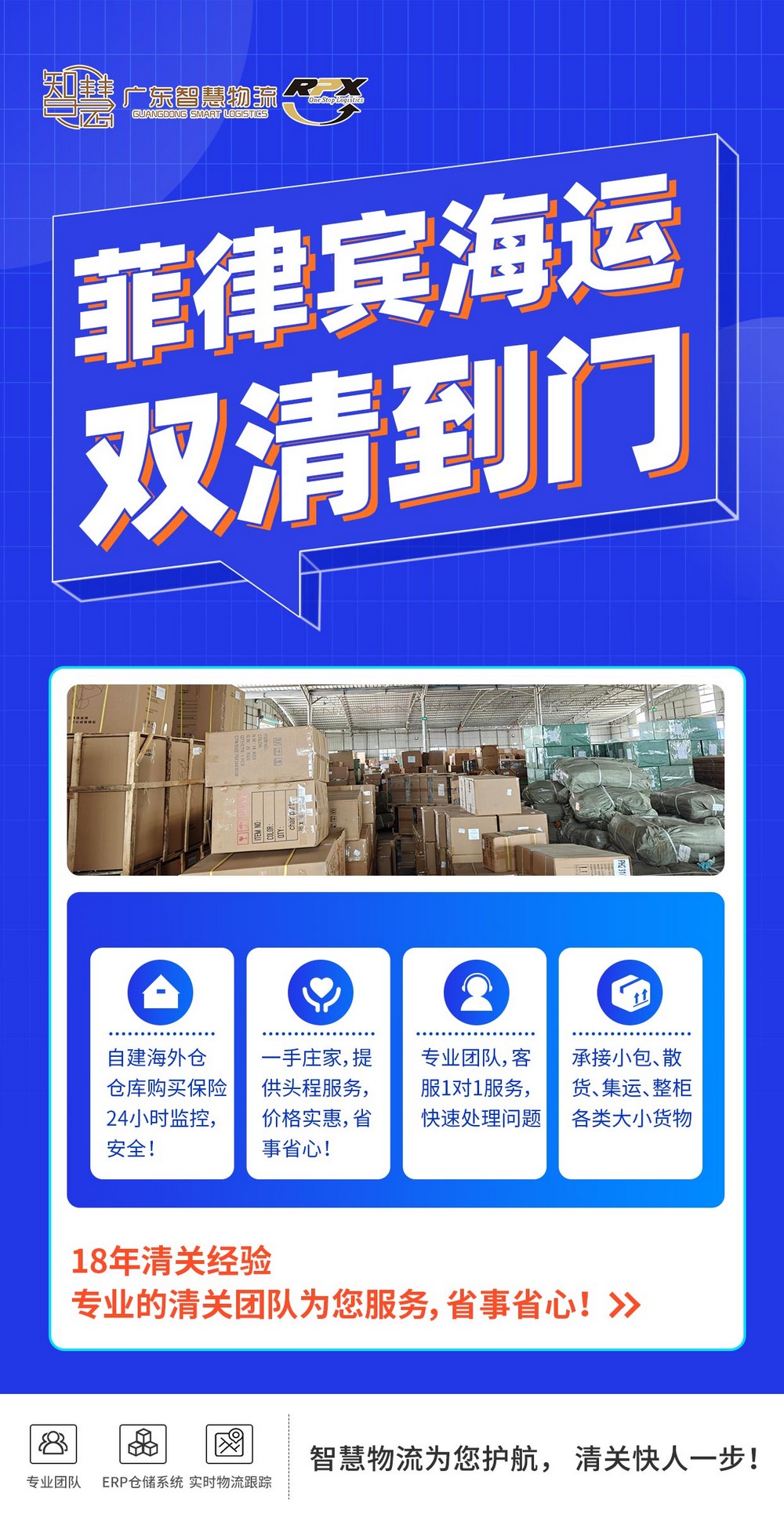 灯具出口菲律宾：海运双清到门专线