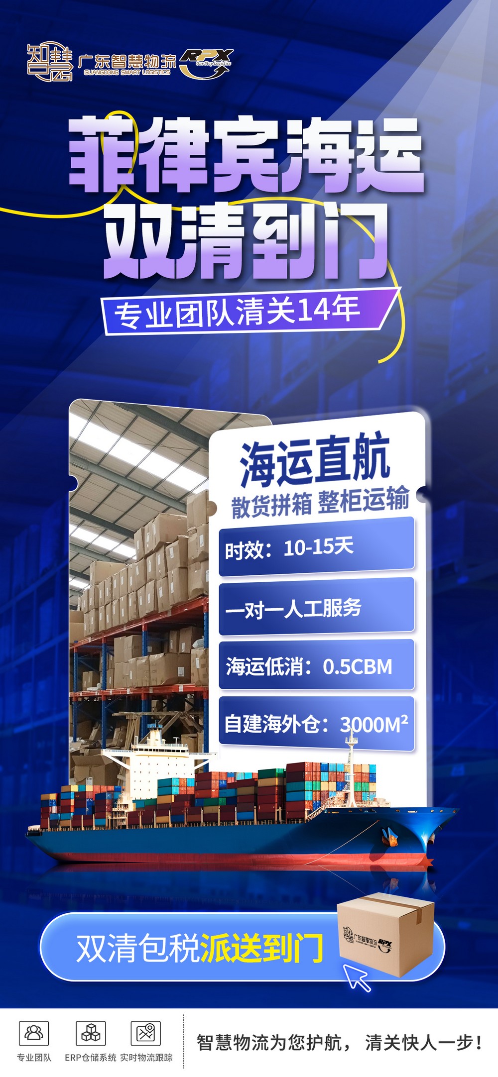 洛阳至菲律宾海运专线