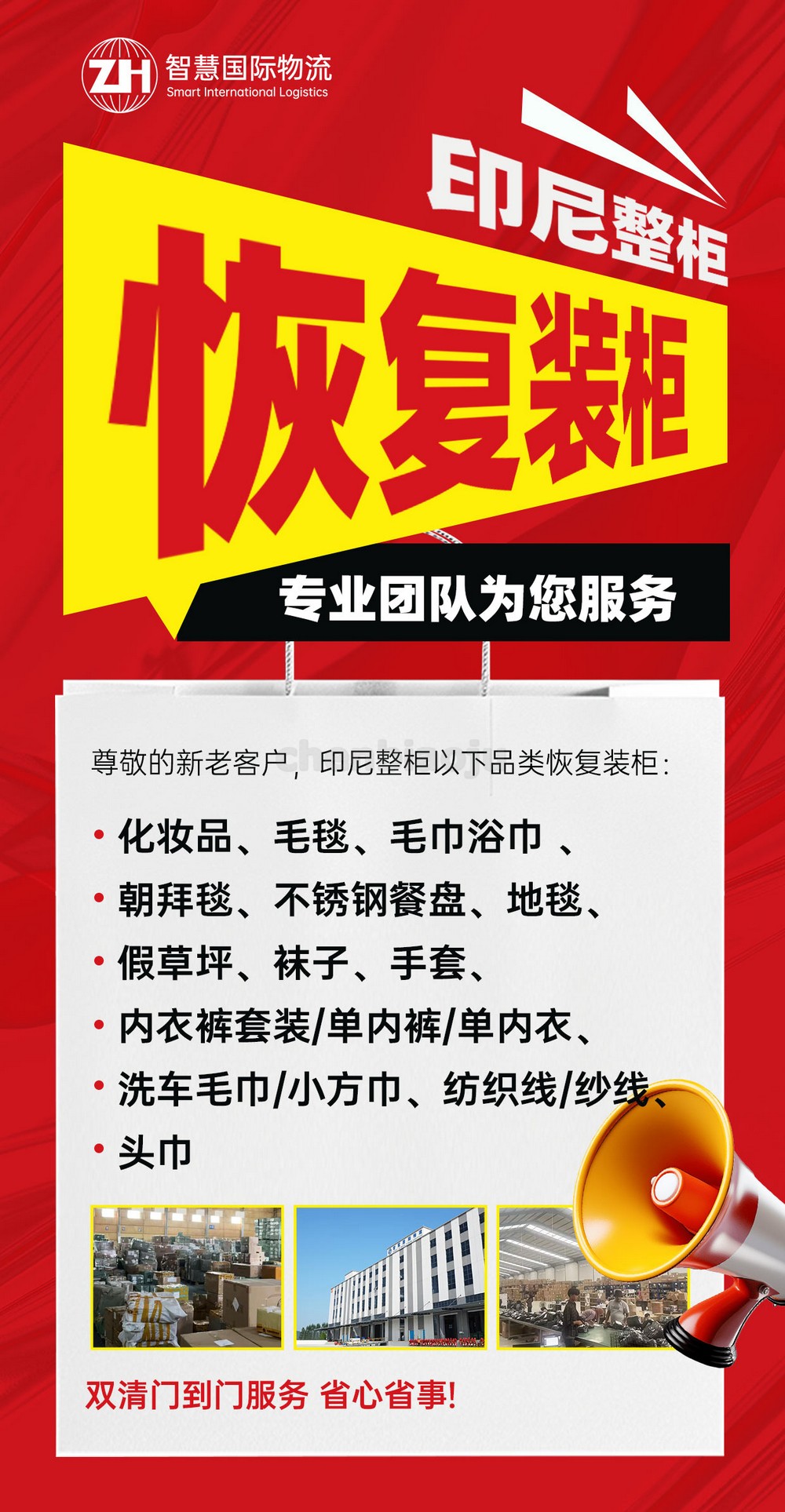 义乌至印尼拼箱双清门到门