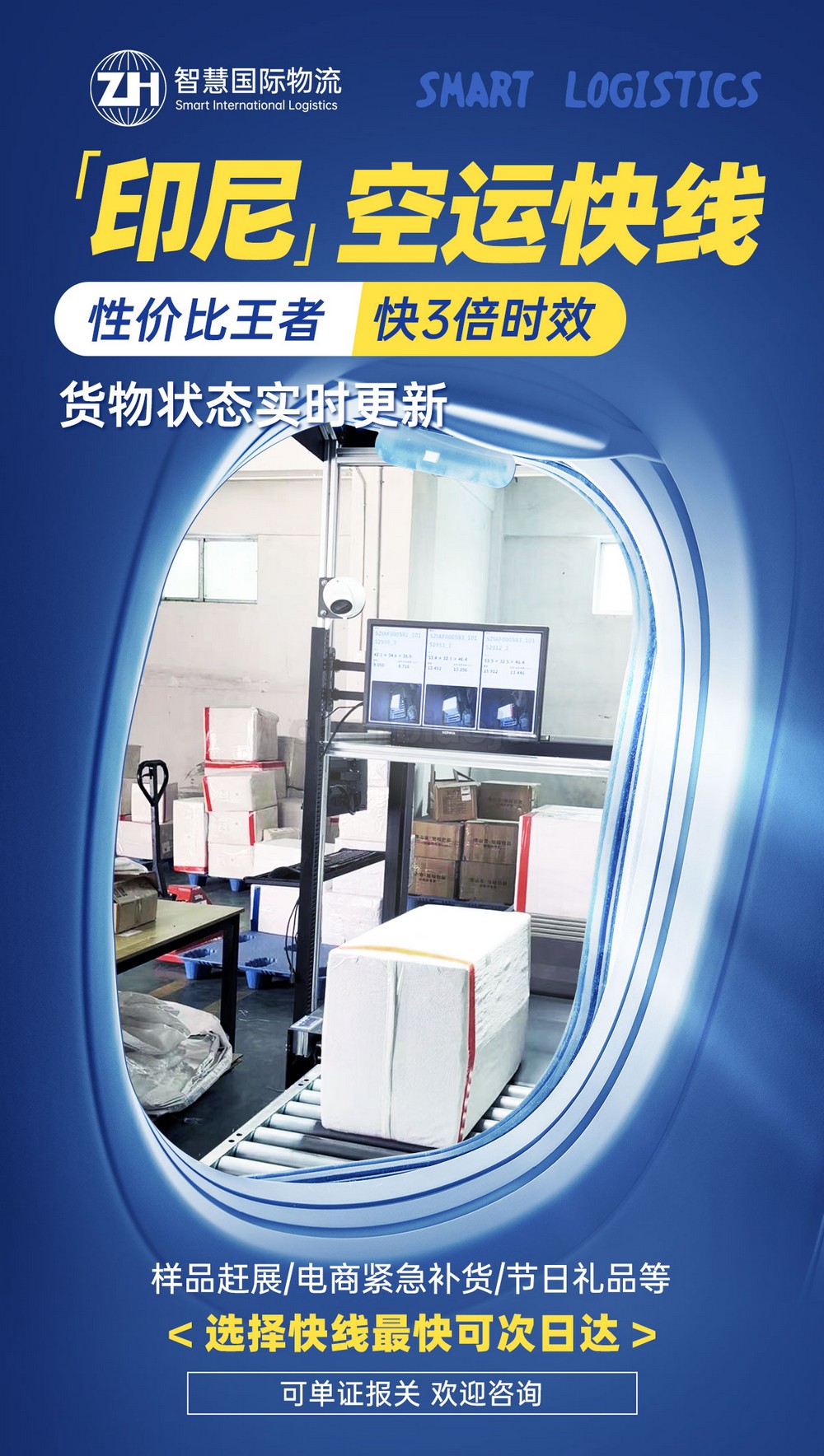 淘宝空气炸锅空运印尼雅加达，价格表