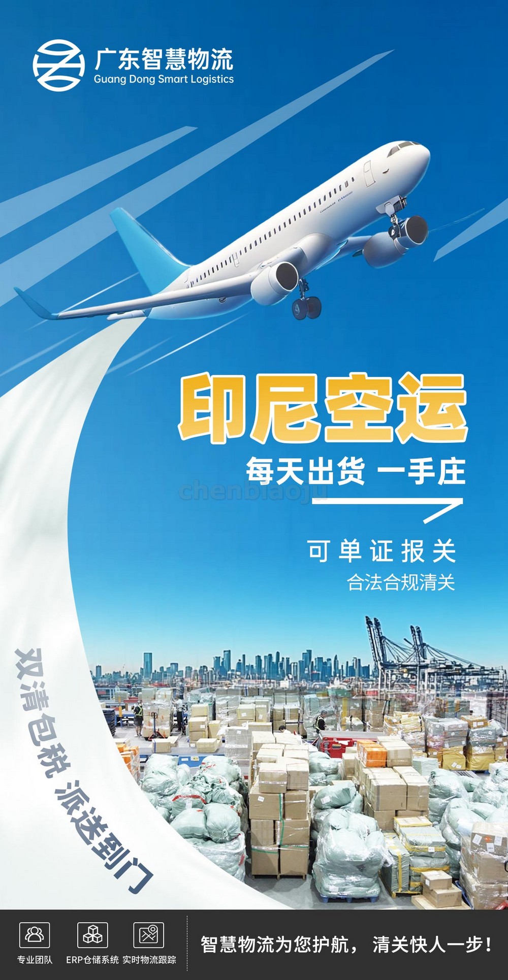 空派印尼：时效与成本如何平衡？