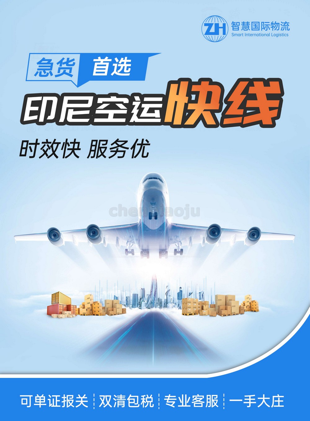 京东加湿器发印尼比通，清关流程