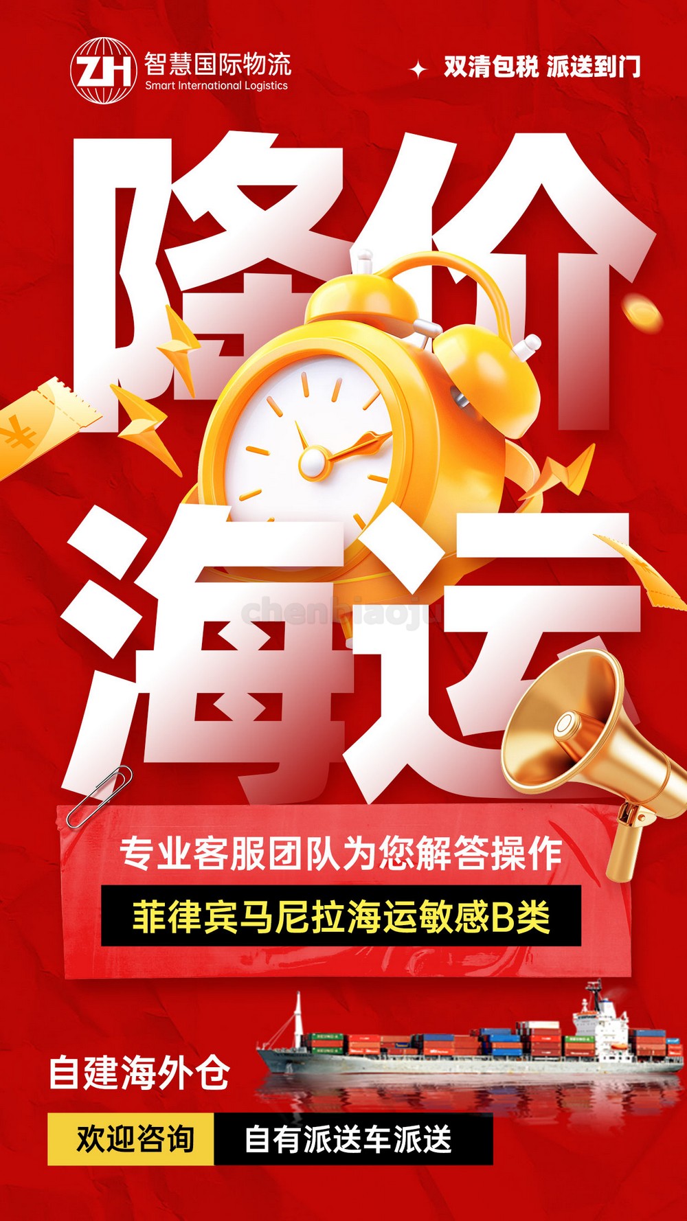 家具运输到菲律宾怎么操作？