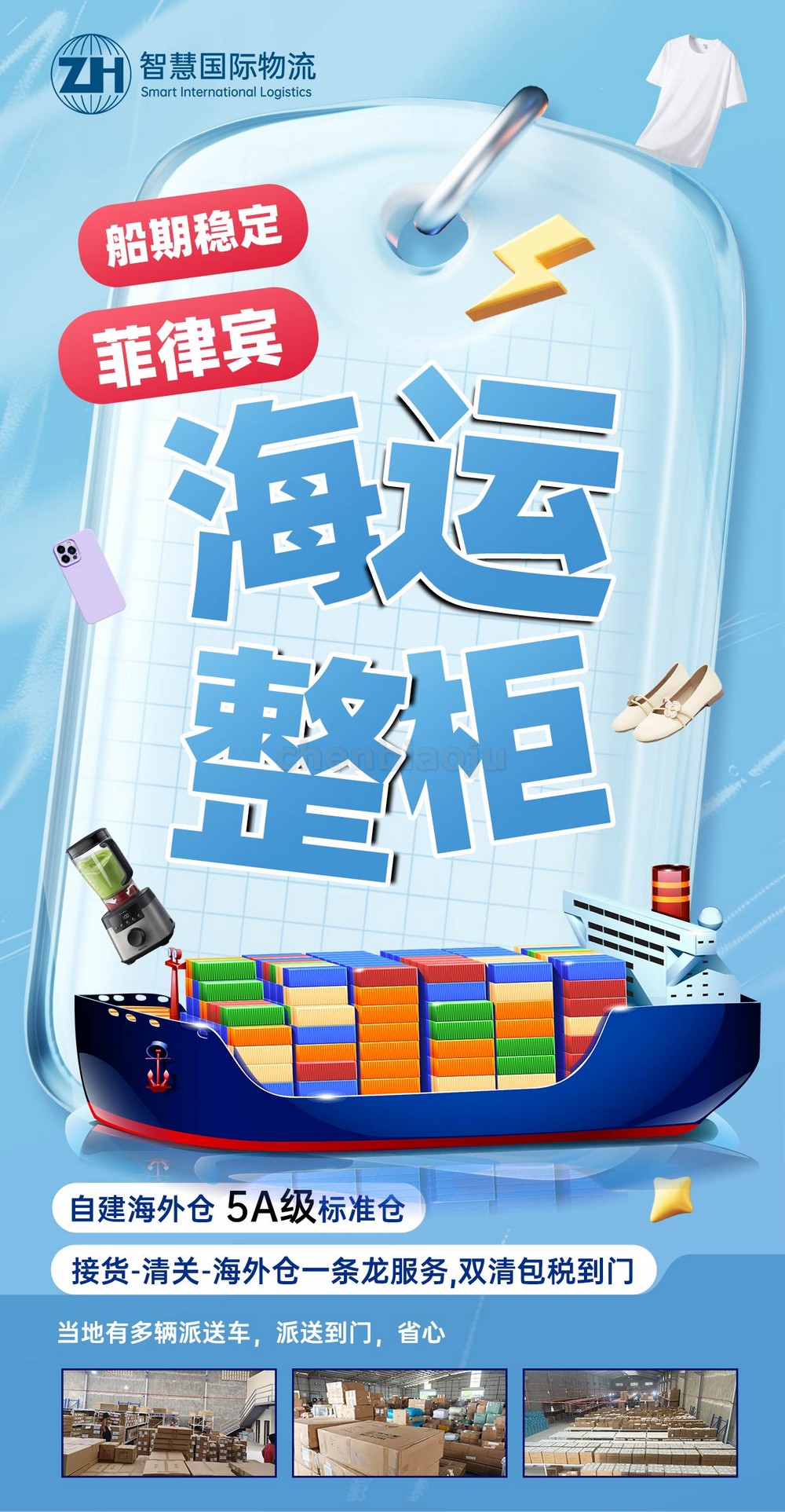 机械设备如何安全运到菲律宾？