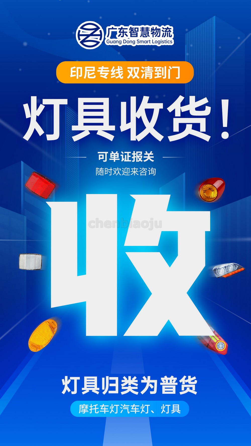 金华出口手机壳整柜印尼双清到门