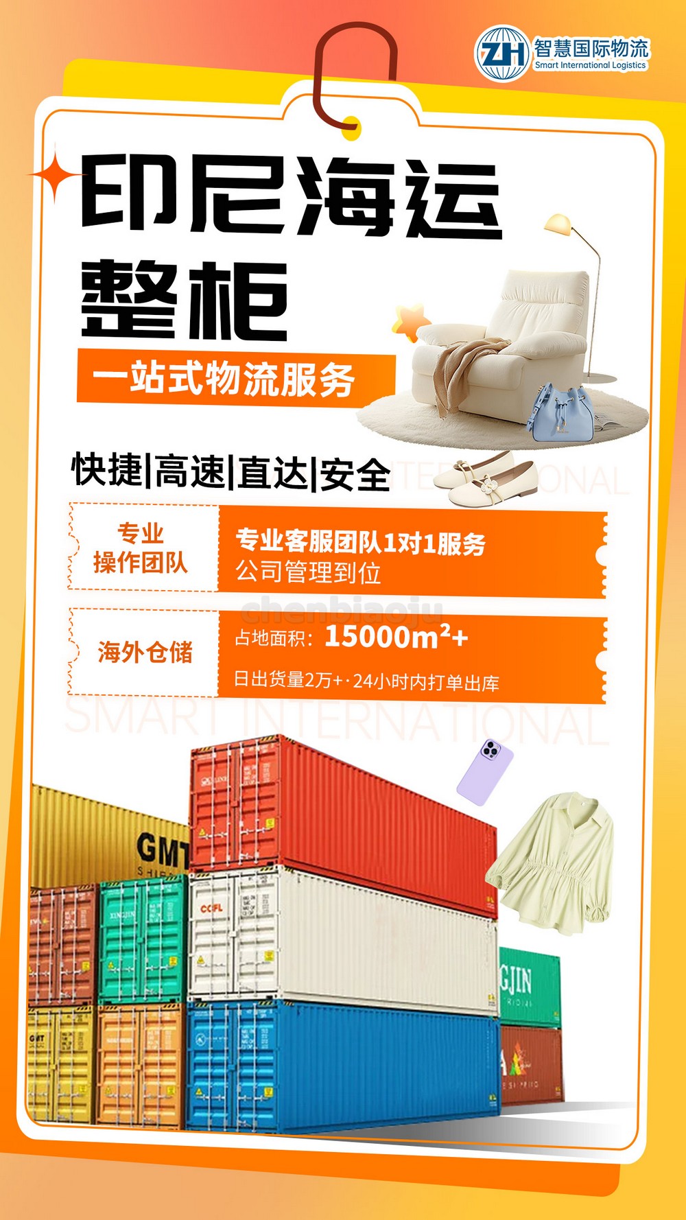 灯具代收发货去印尼，出货不求人