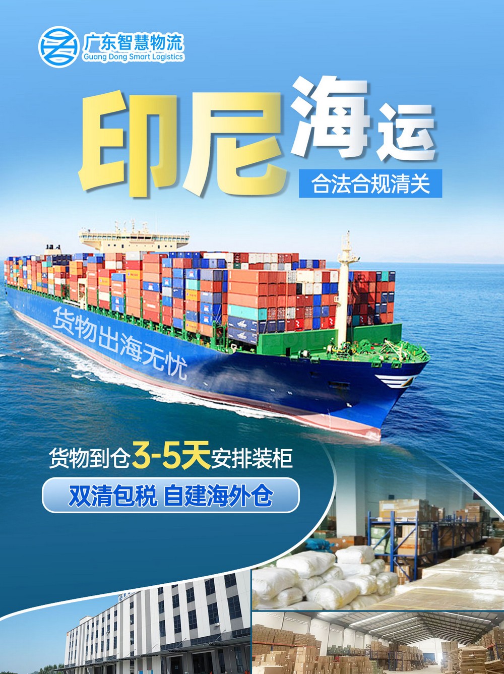 镜子出口印尼海运专线，易碎品包装也搞得定