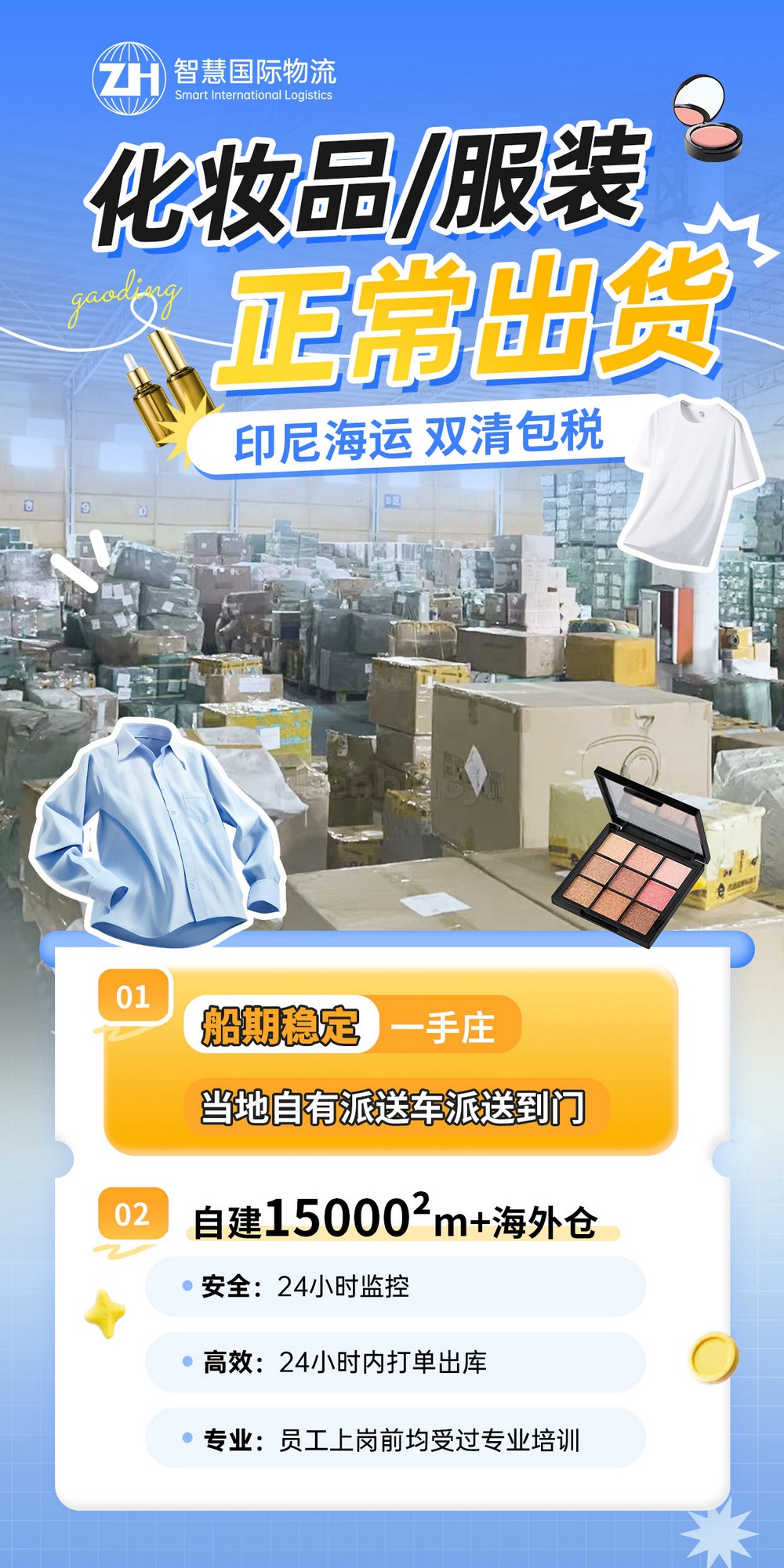镜子出口印尼清关稳妥 平衡车出口印尼清关稳妥