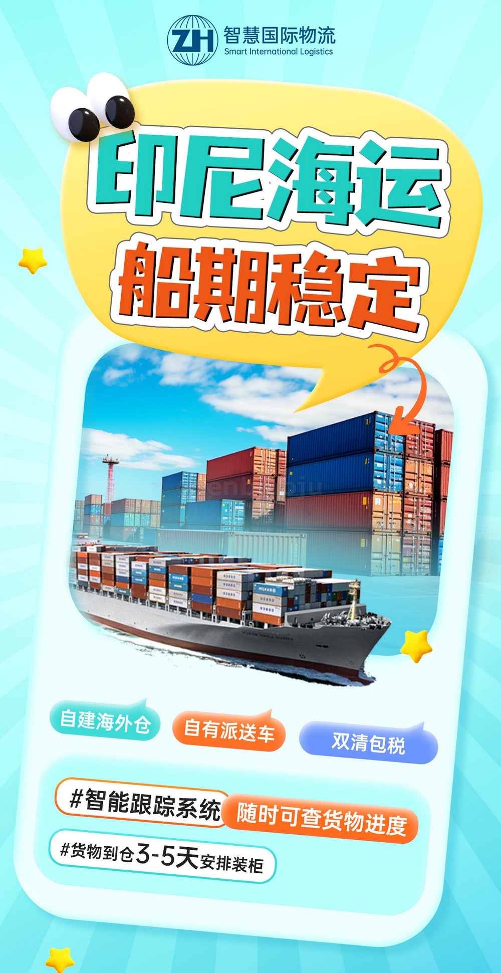 厨具出口印尼正规渠道 打印机出口印尼整柜出口