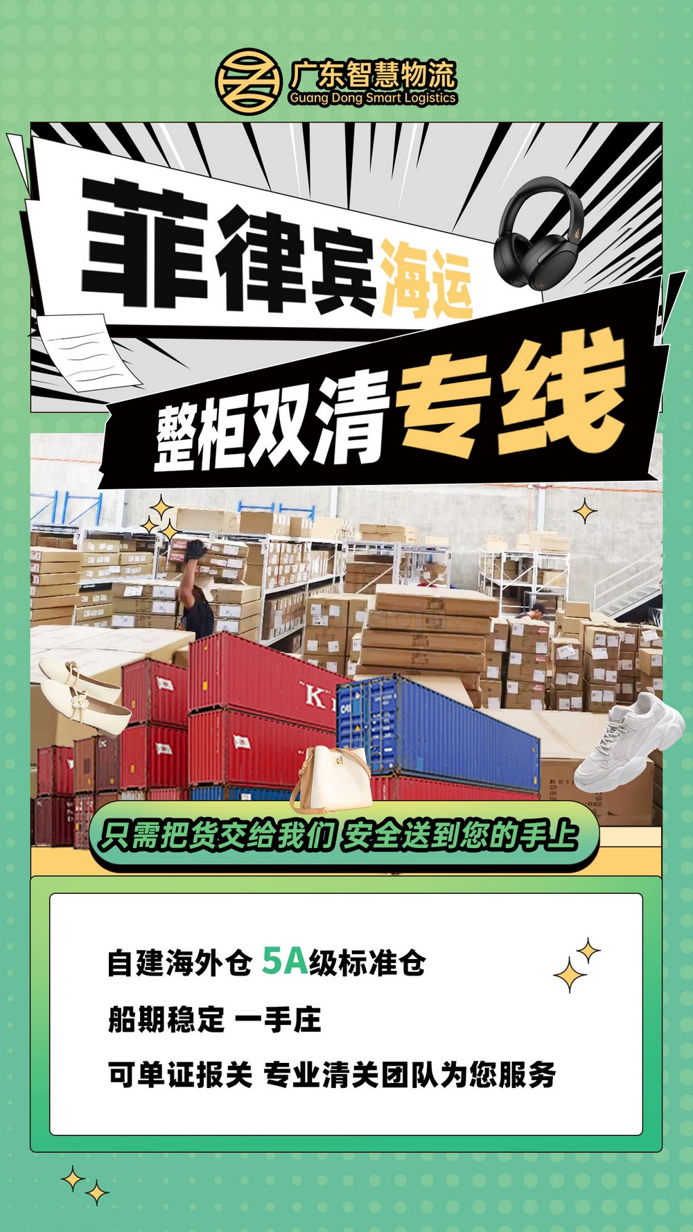 淘宝买的玩具如何批量运到菲律宾？