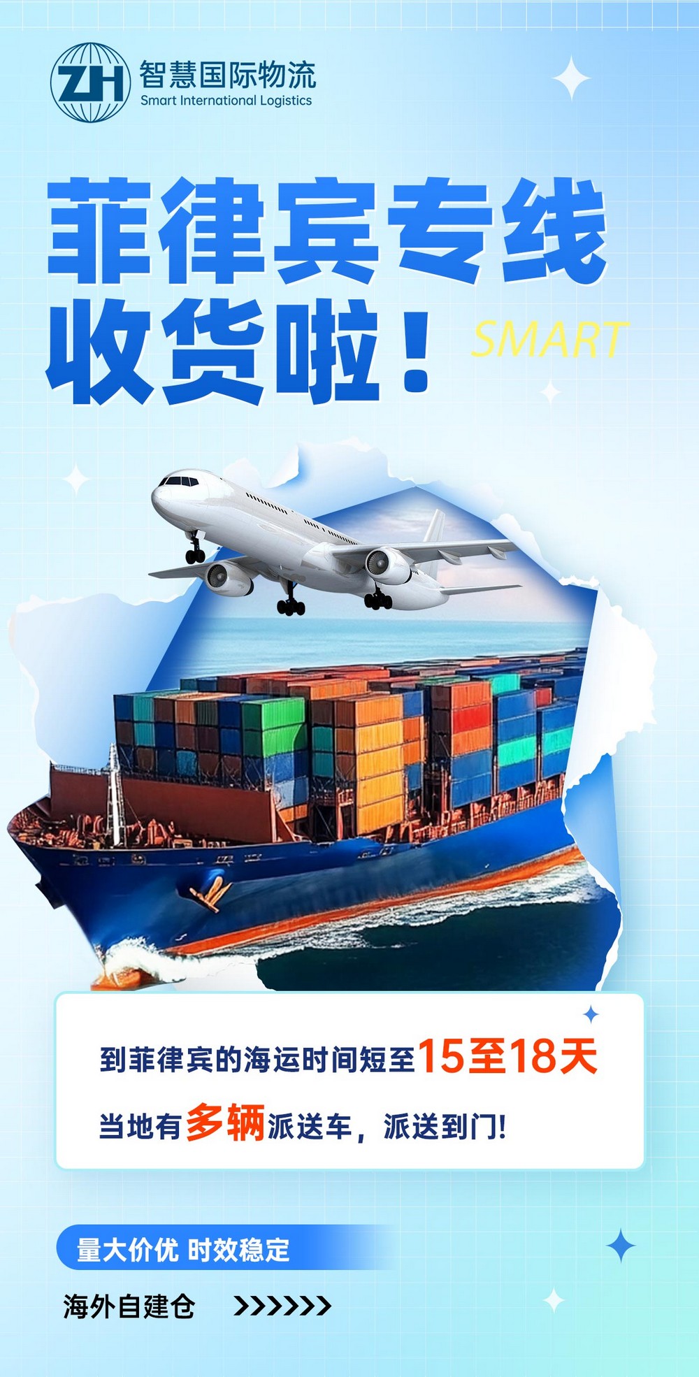 从厦门到菲律宾的海运拼箱费用?