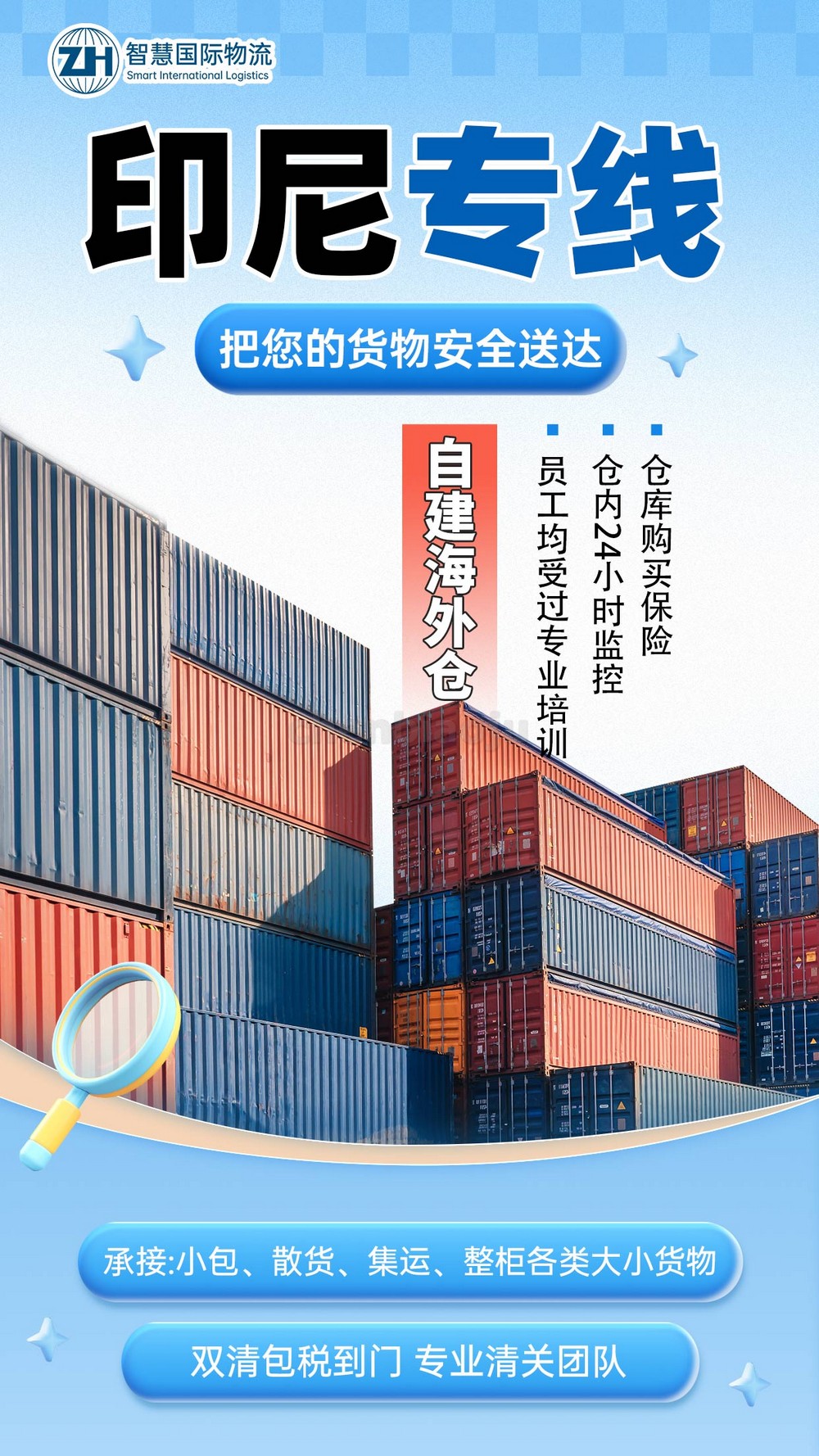 广州到印尼物流专线_印尼双清包税_跨境电商货运
