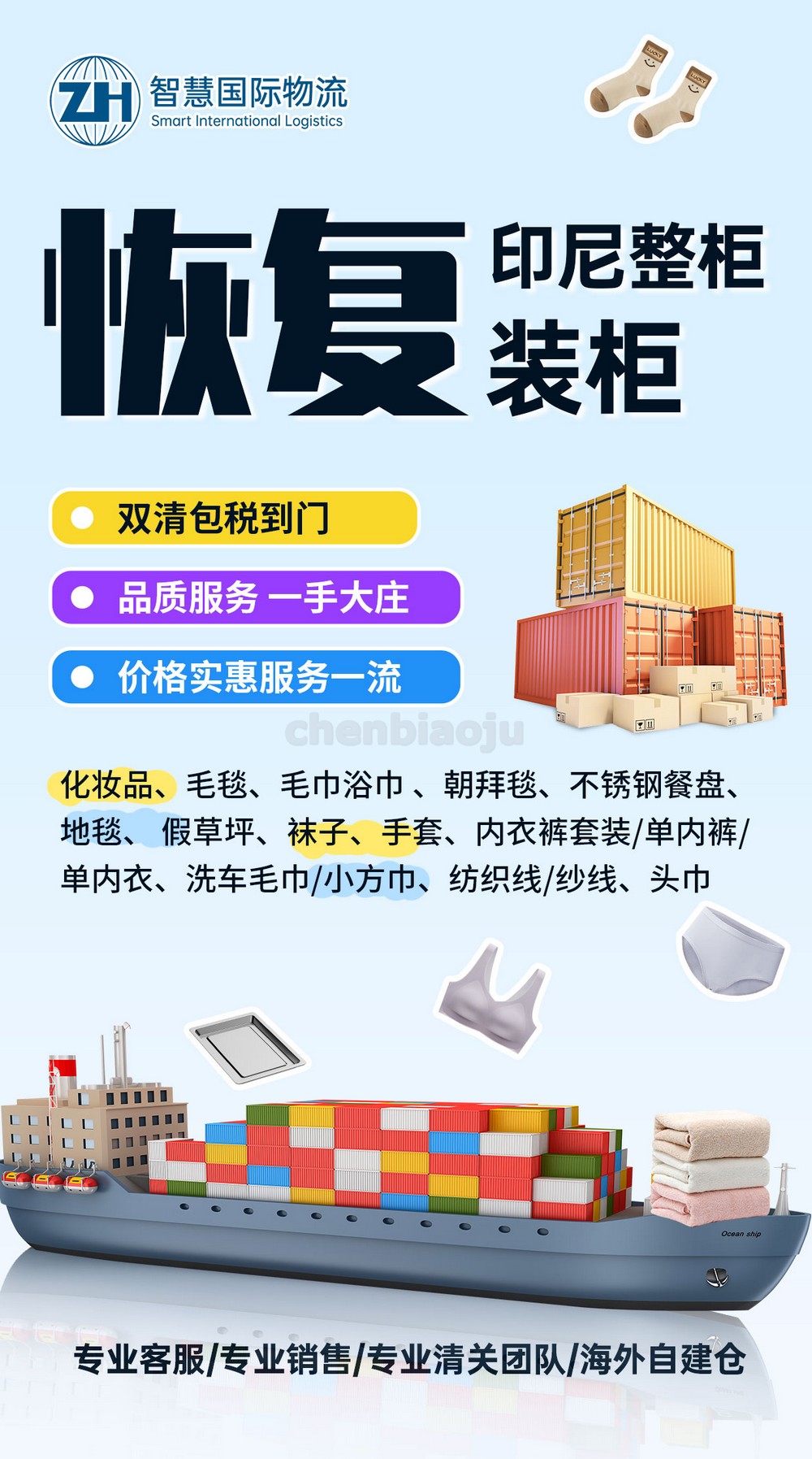 打印机整柜出口去印尼，物流真省心