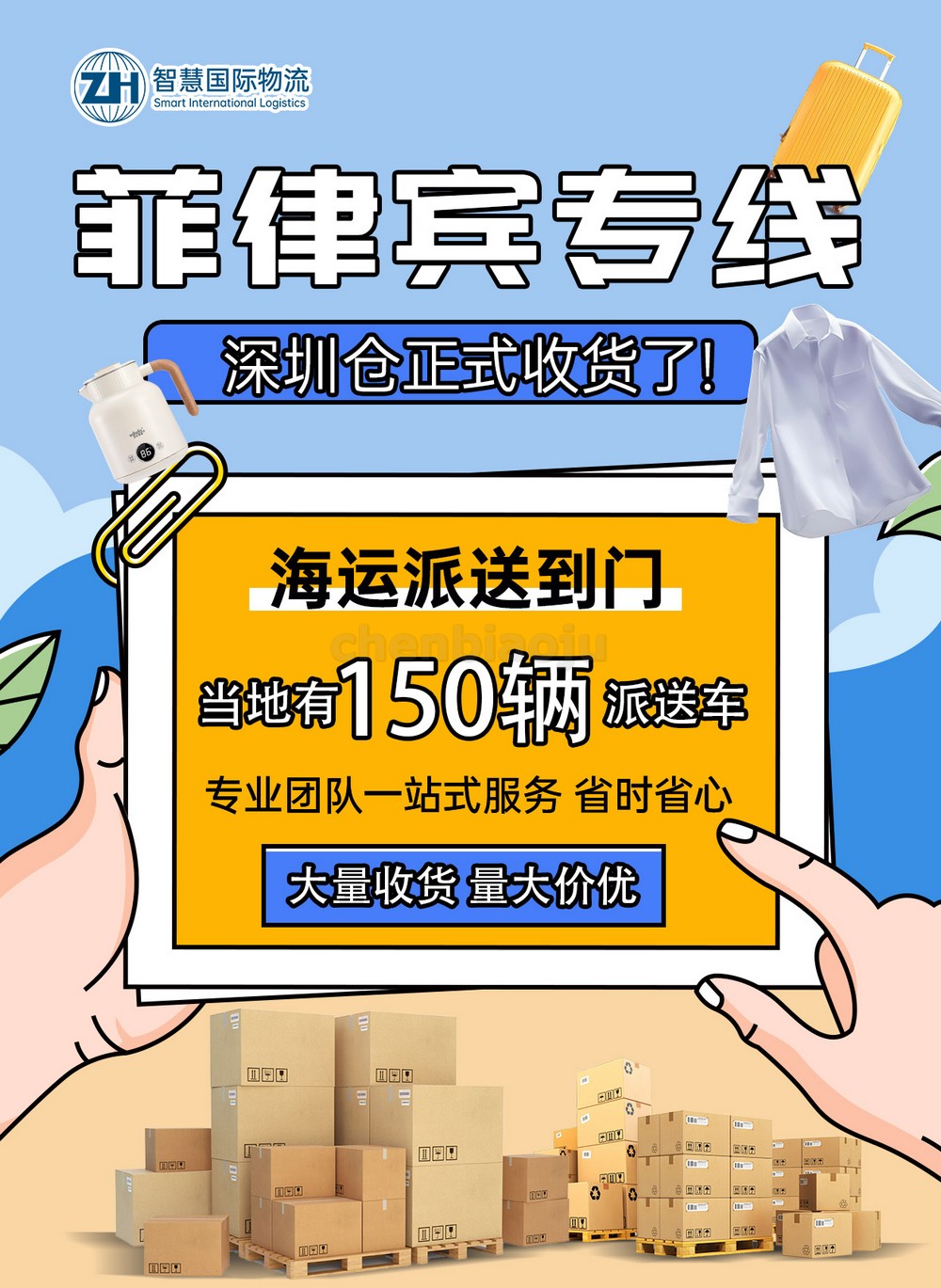 空运和海运到菲律宾哪个更划算?