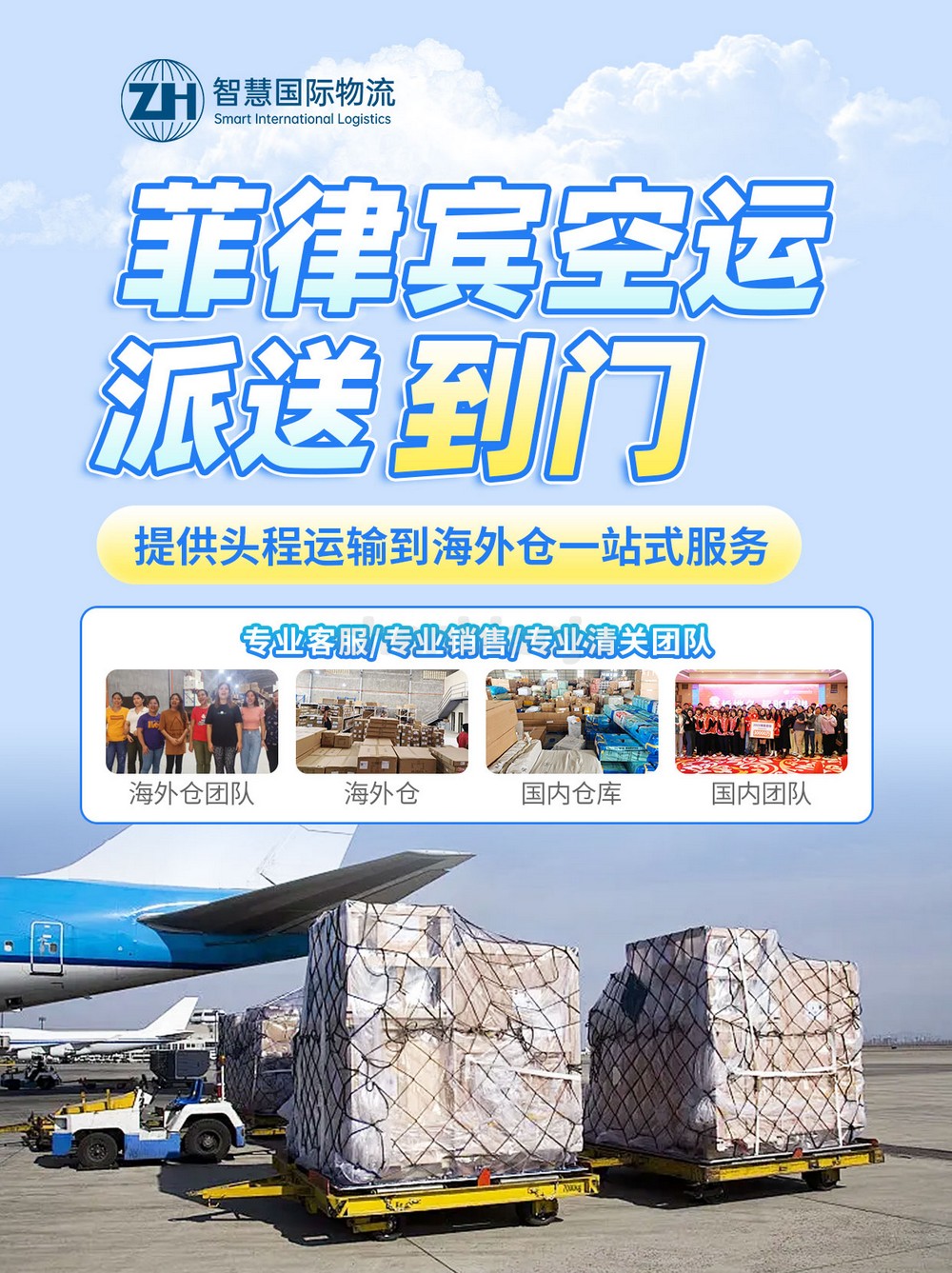 宁波空运到菲律宾马尼拉最快几天?