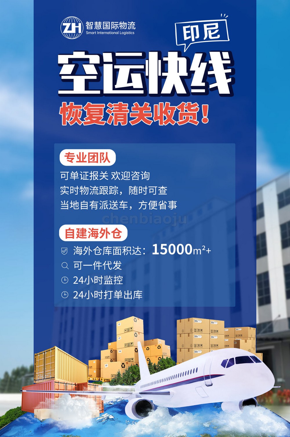 家居灯具大件国际海运安全送达印尼运输费用透明