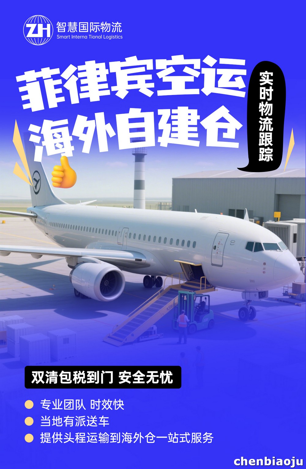 湖北到菲律宾发货的运费价格?