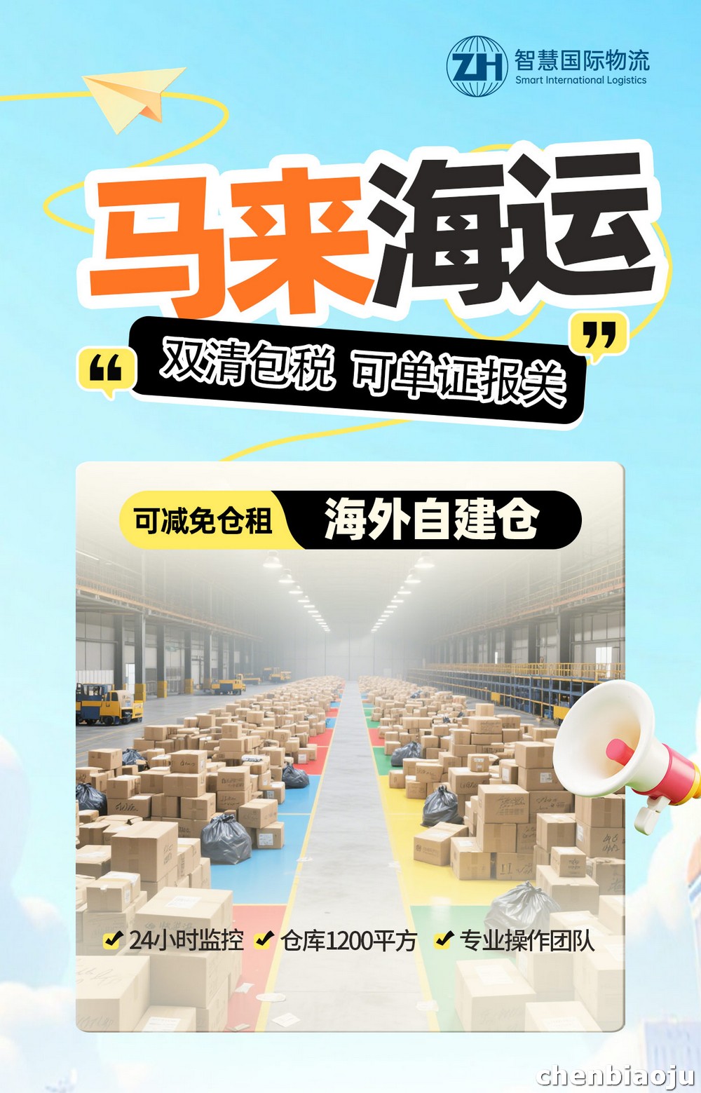 广东中山灯具发往马来西亚物流详细报价