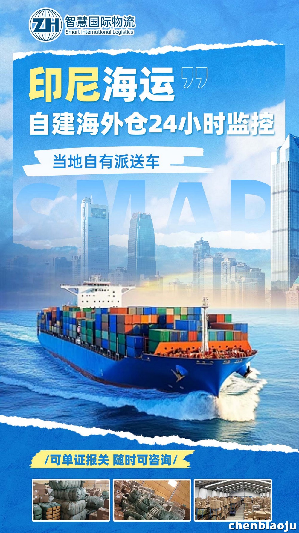 汽配出口印尼小件代发 服装出口印尼拼柜包税