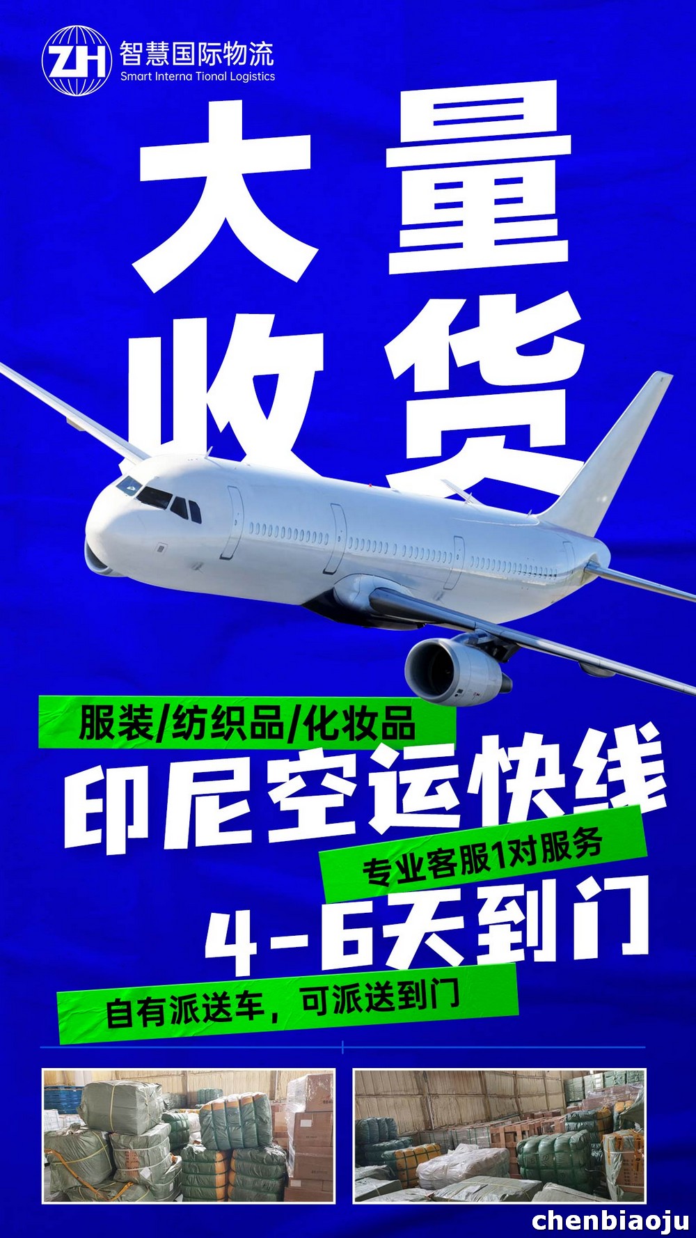 箱包出口印尼代收发货 3C产品出口印尼整柜出口