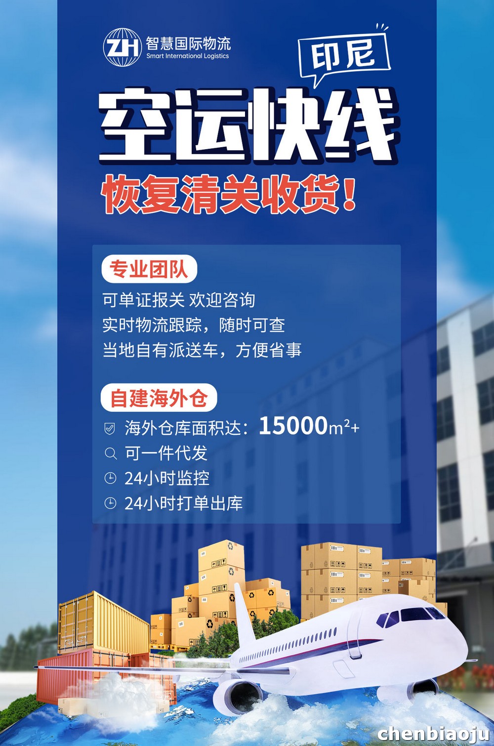 家具小件代发去印尼，平台卖家福音