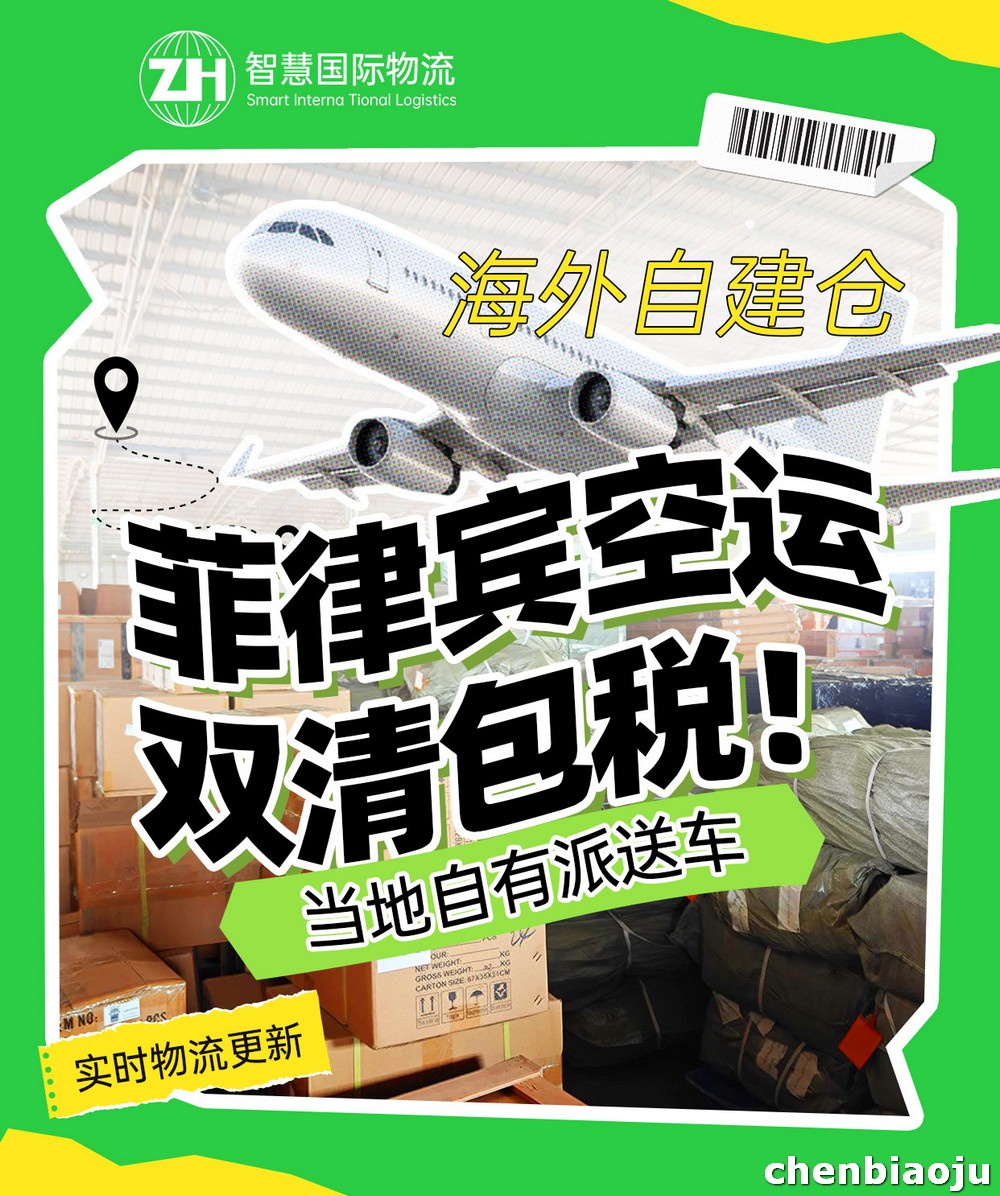 台州拼箱出口菲律宾，报关高效