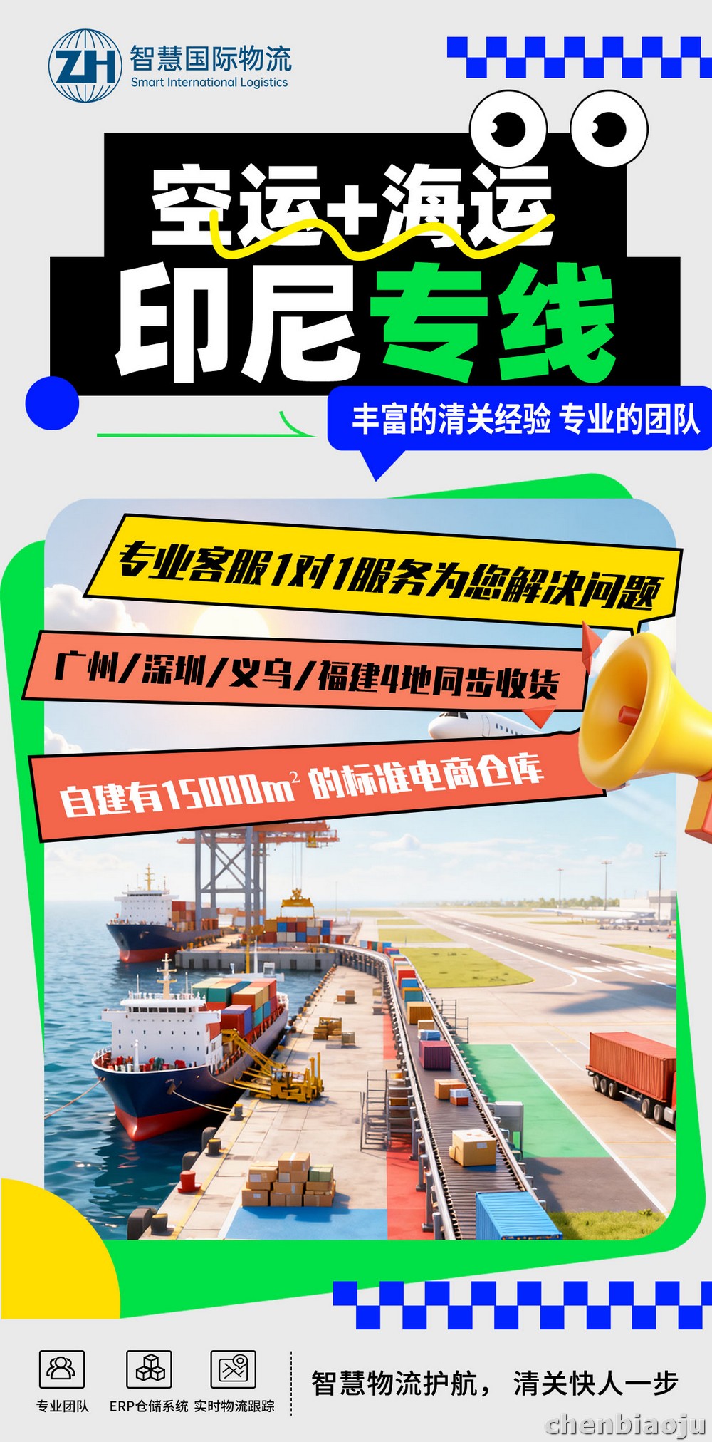 电子配件发印尼，拼柜包税送门一条龙！