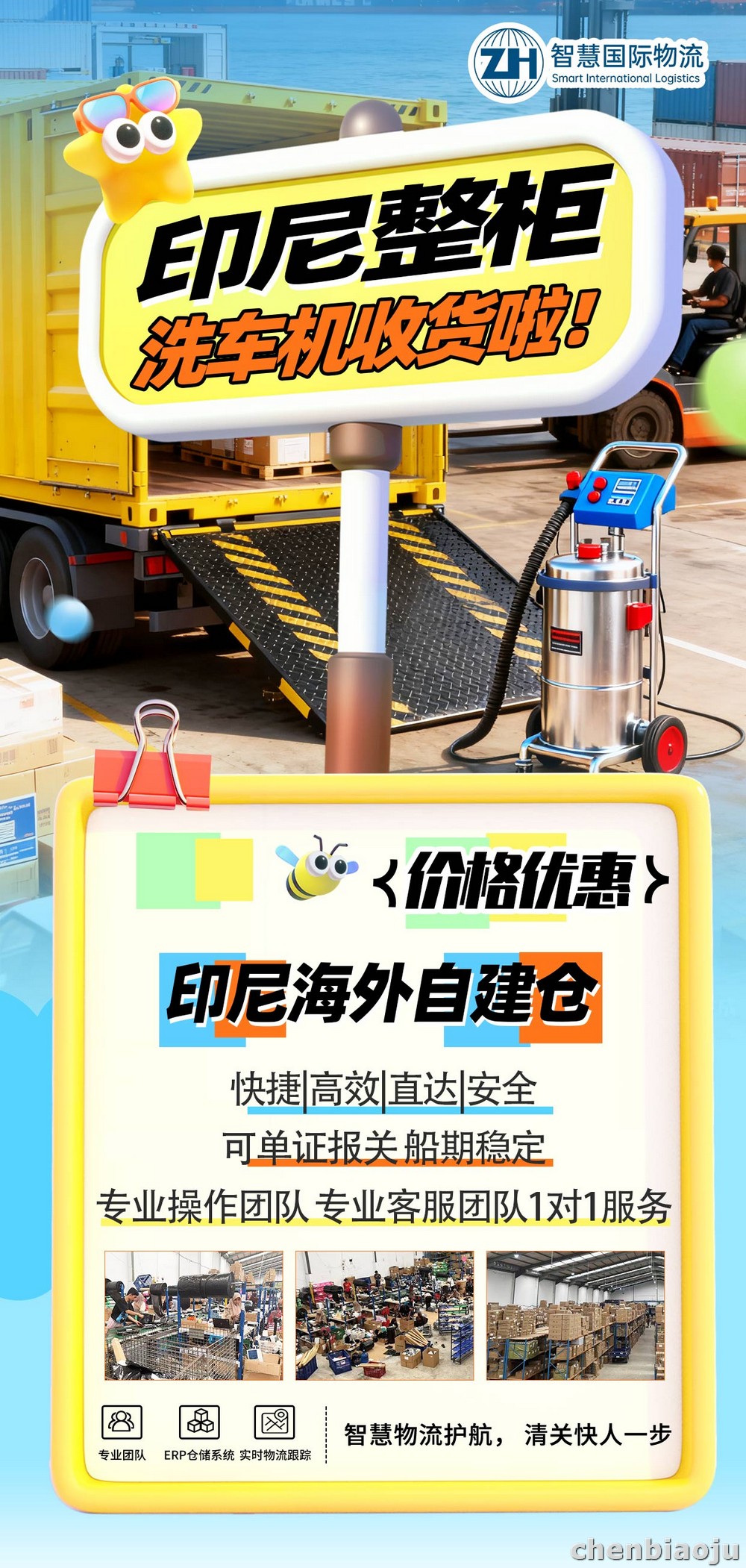 广州货物出口印尼整柜海运双清包税流程