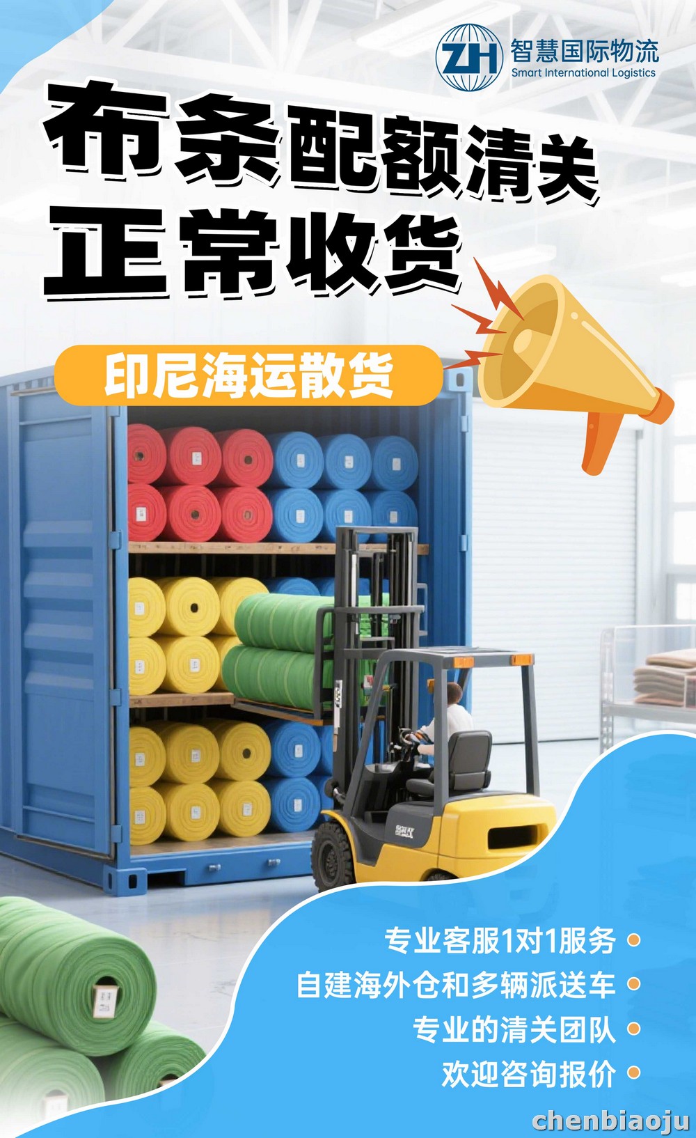 印尼双清派送速度快,时效可控!