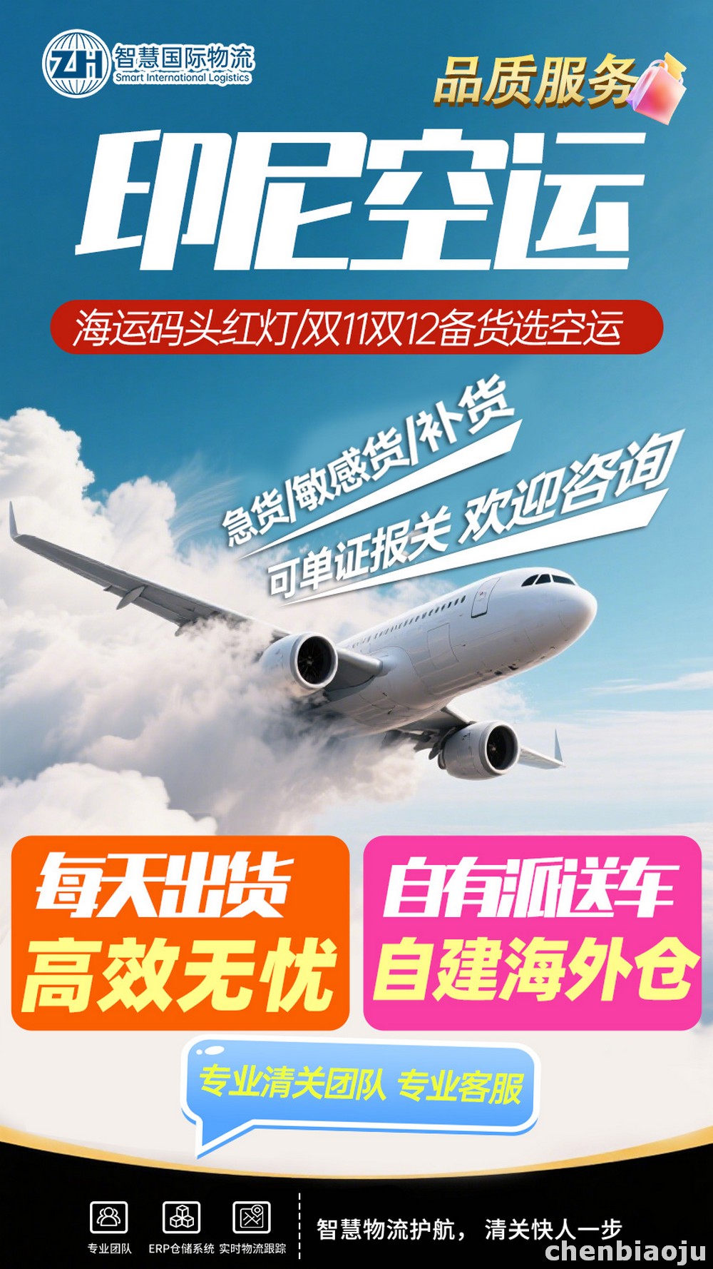 淘宝平衡车寄到印尼班达亚齐,时效快吗?