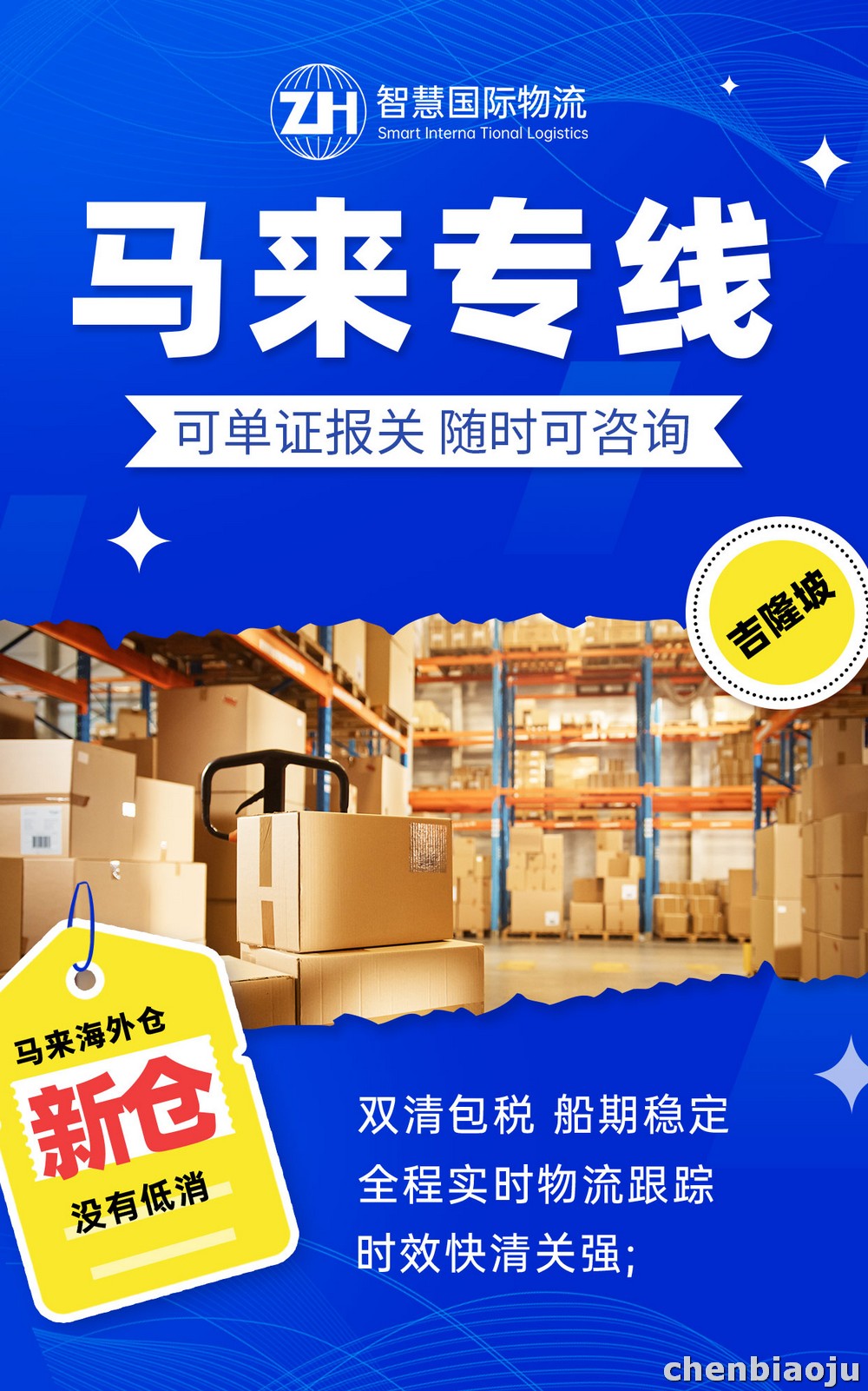 义乌日用百货出口马来西亚详细攻略