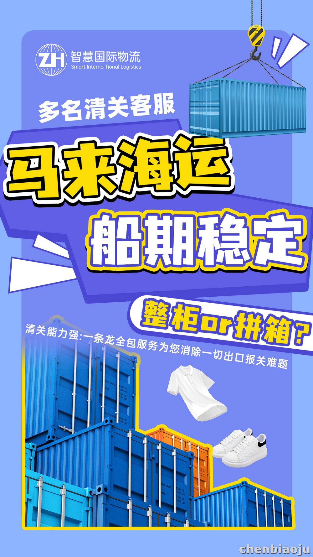 淘宝批量采购发马来西亚物流流程